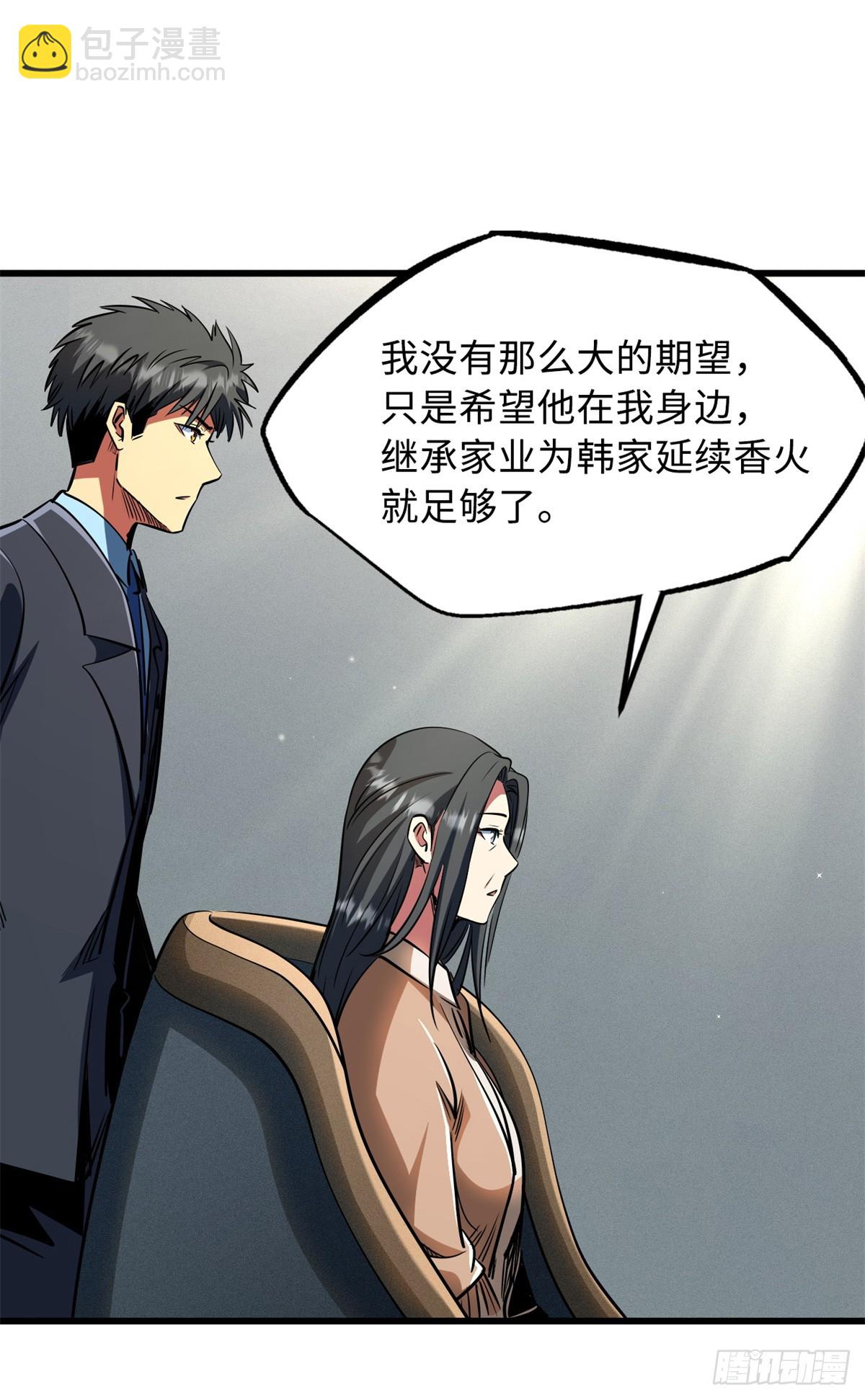 282 隐藏的身份-第283话