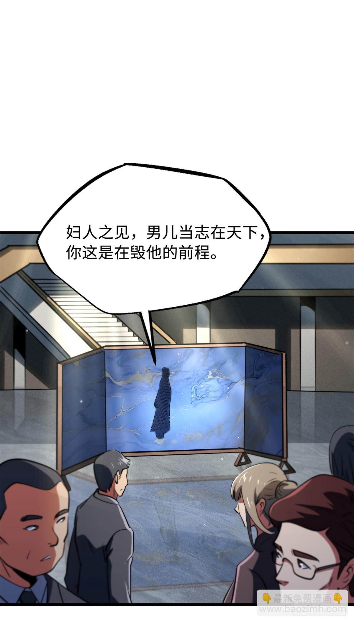 282 隐藏的身份-第283话