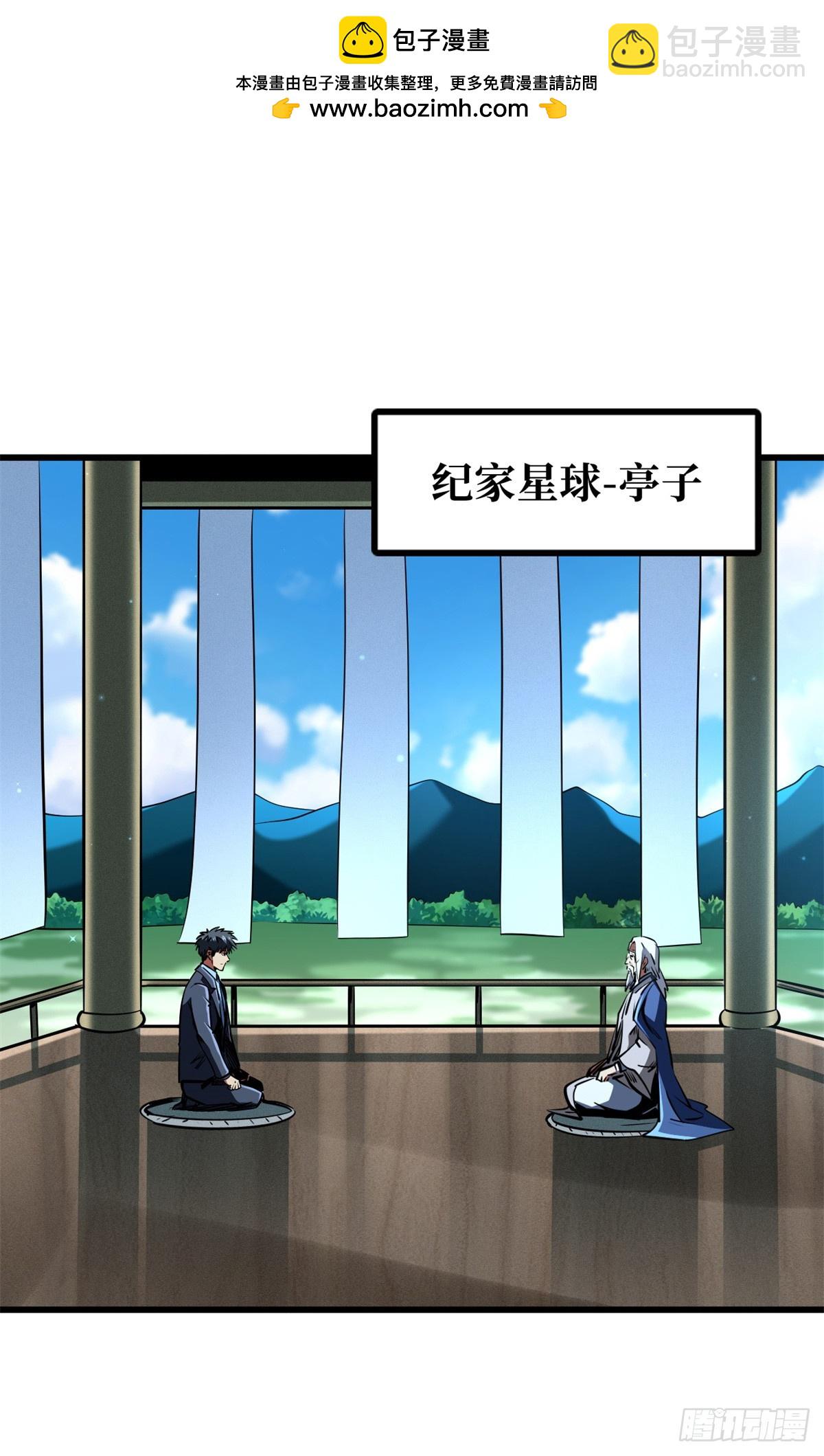 282 隐藏的身份-第283话