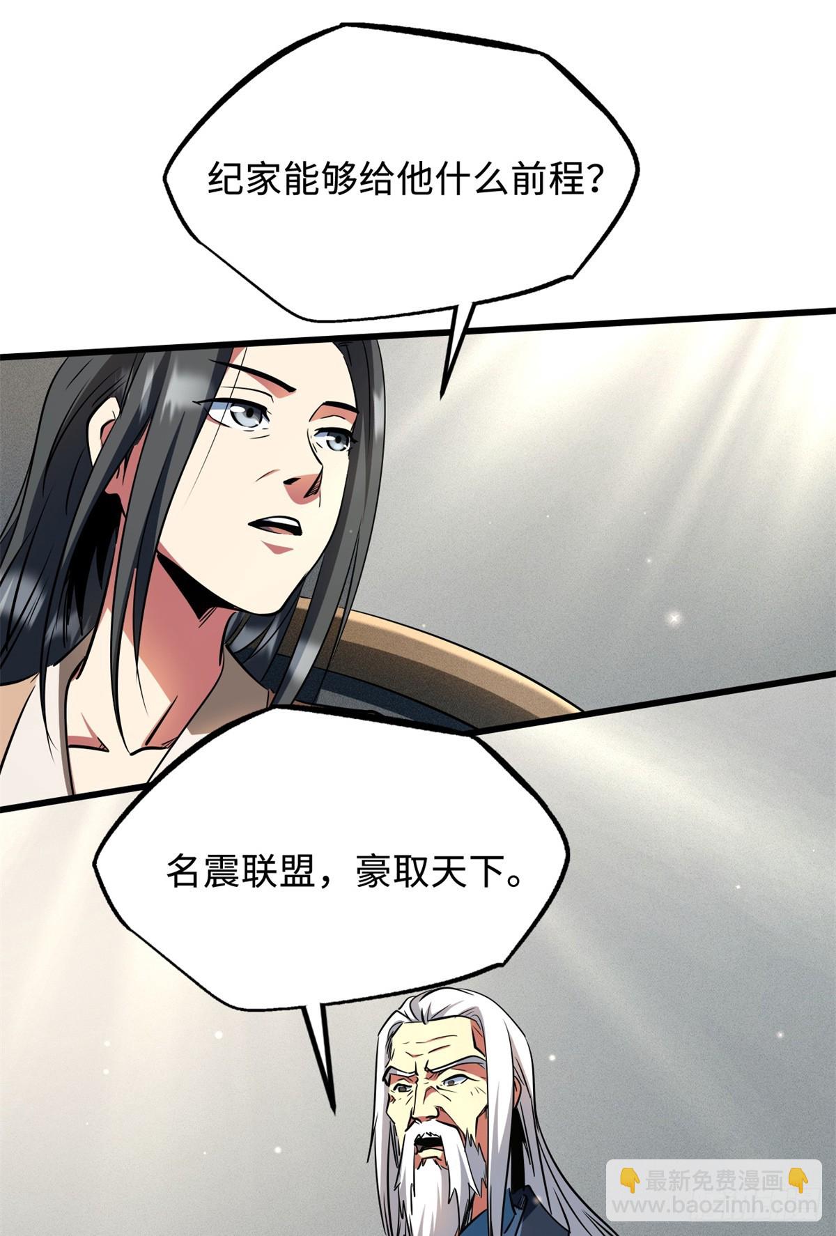 282 隐藏的身份-第283话