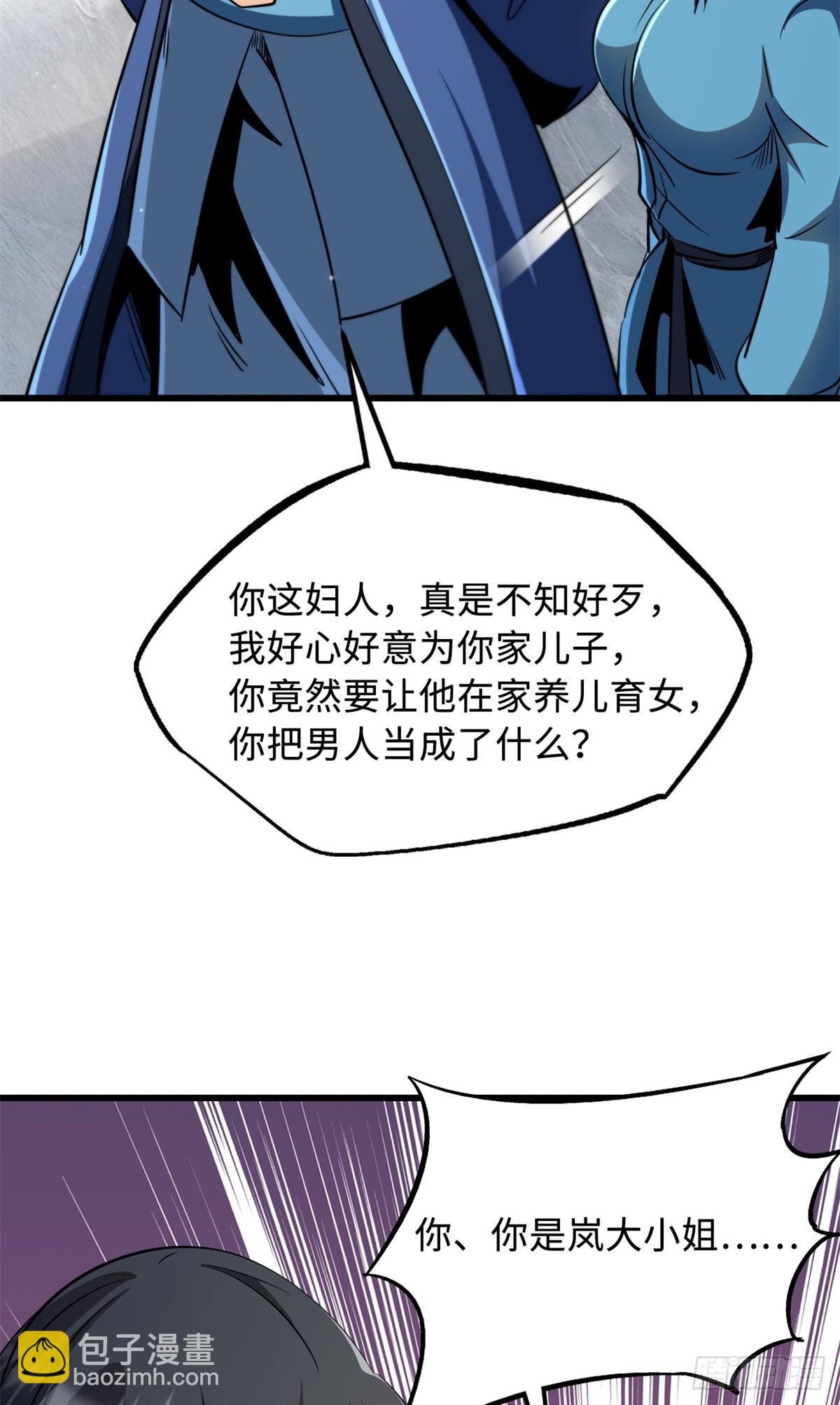 282 隐藏的身份-第283话