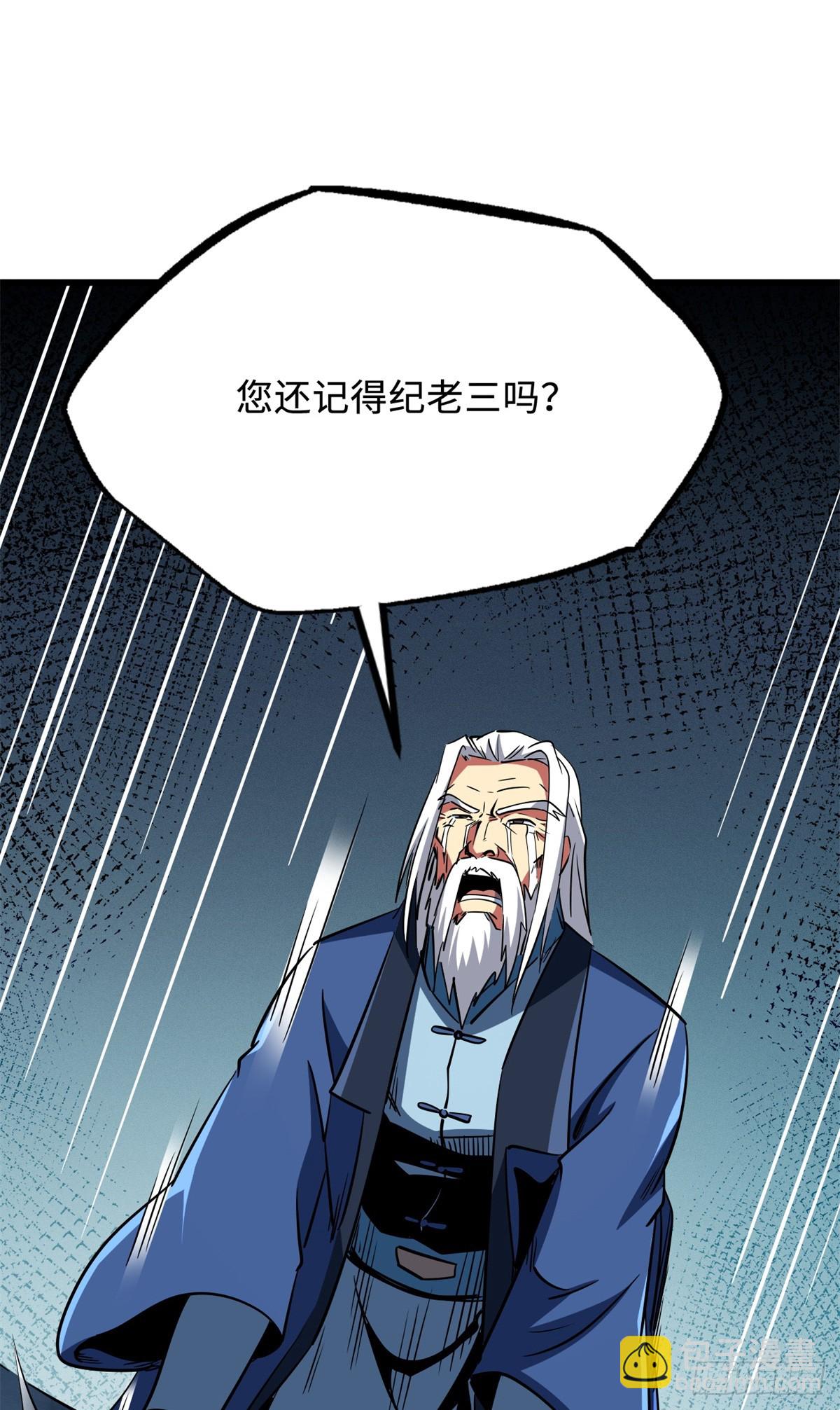 282 隐藏的身份-第283话