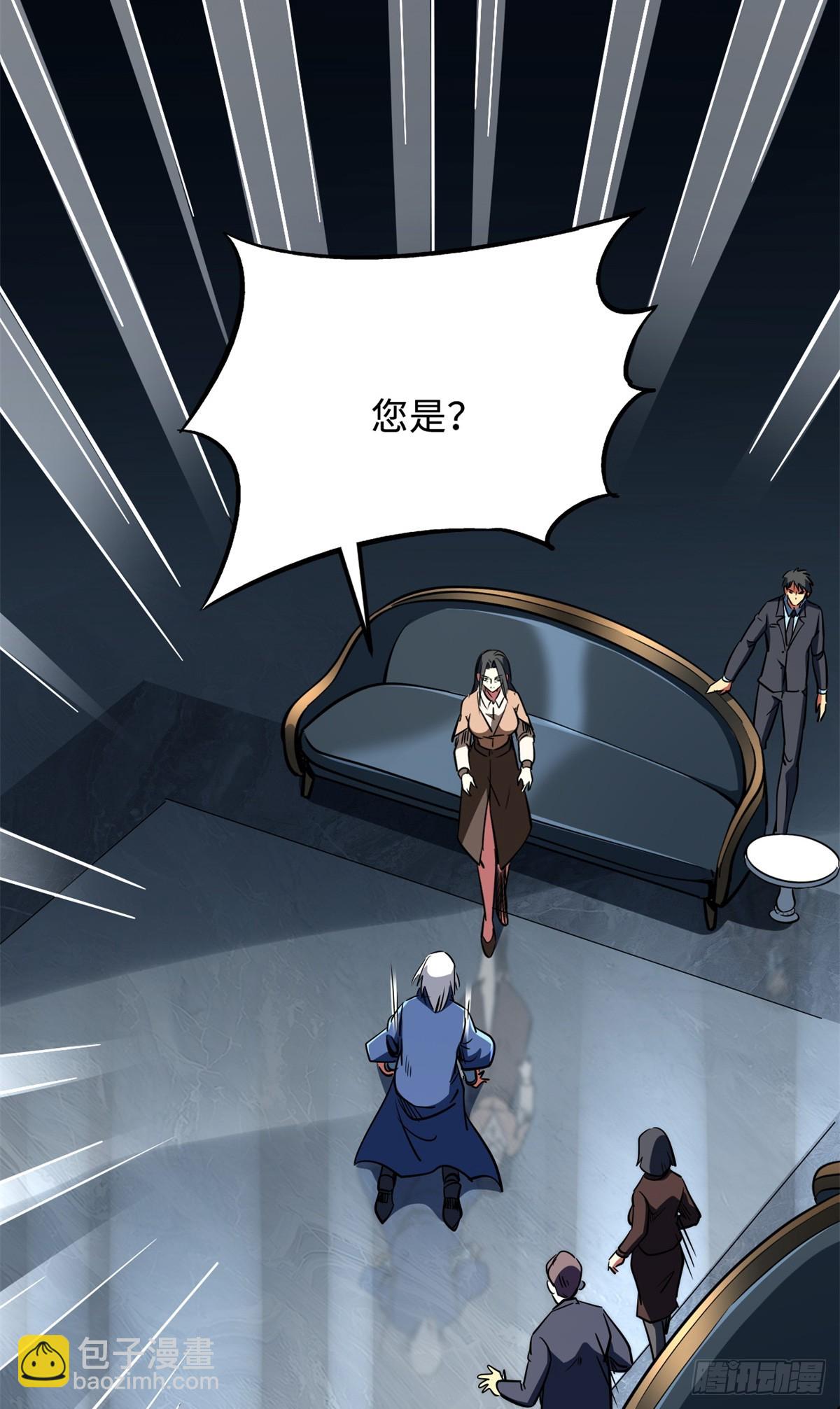 282 隐藏的身份-第283话