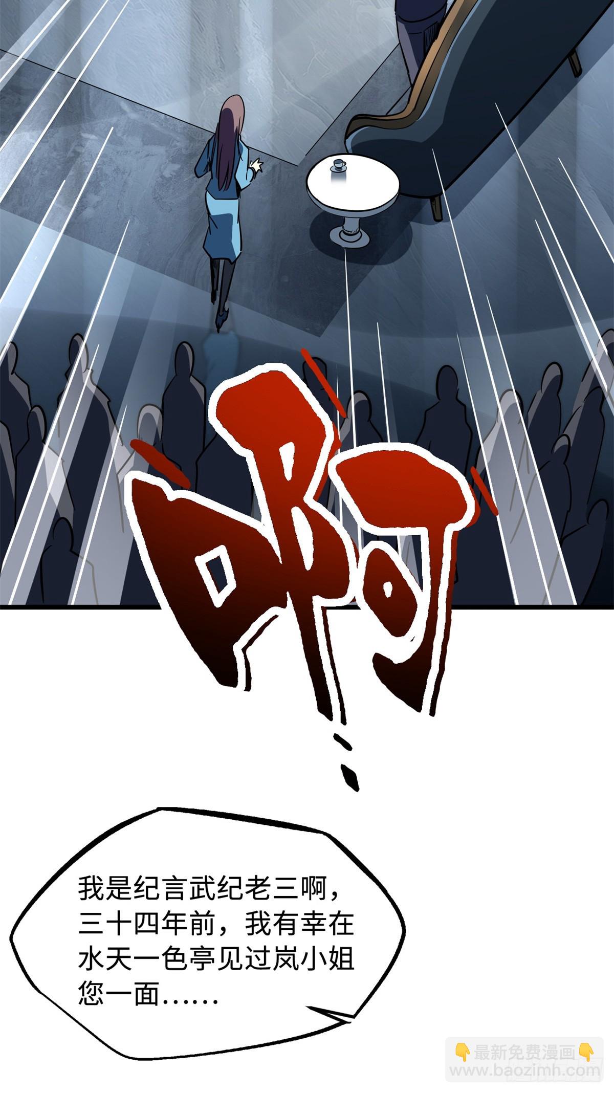 282 隐藏的身份-第283话
