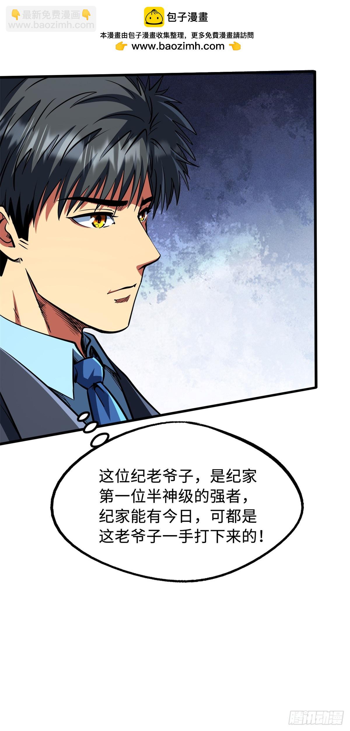 282 隐藏的身份-第283话