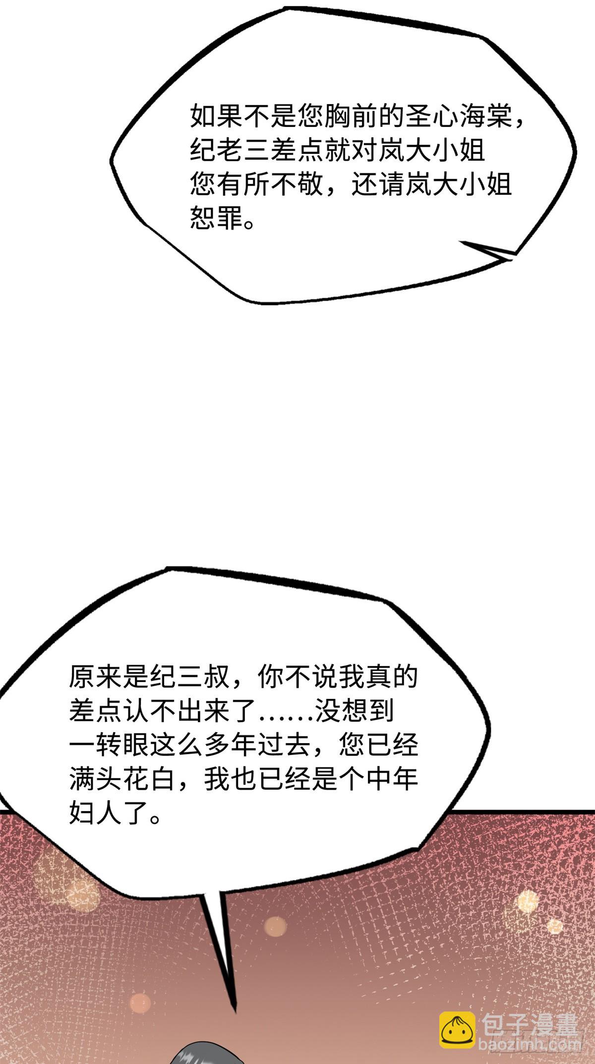 282 隐藏的身份-第283话