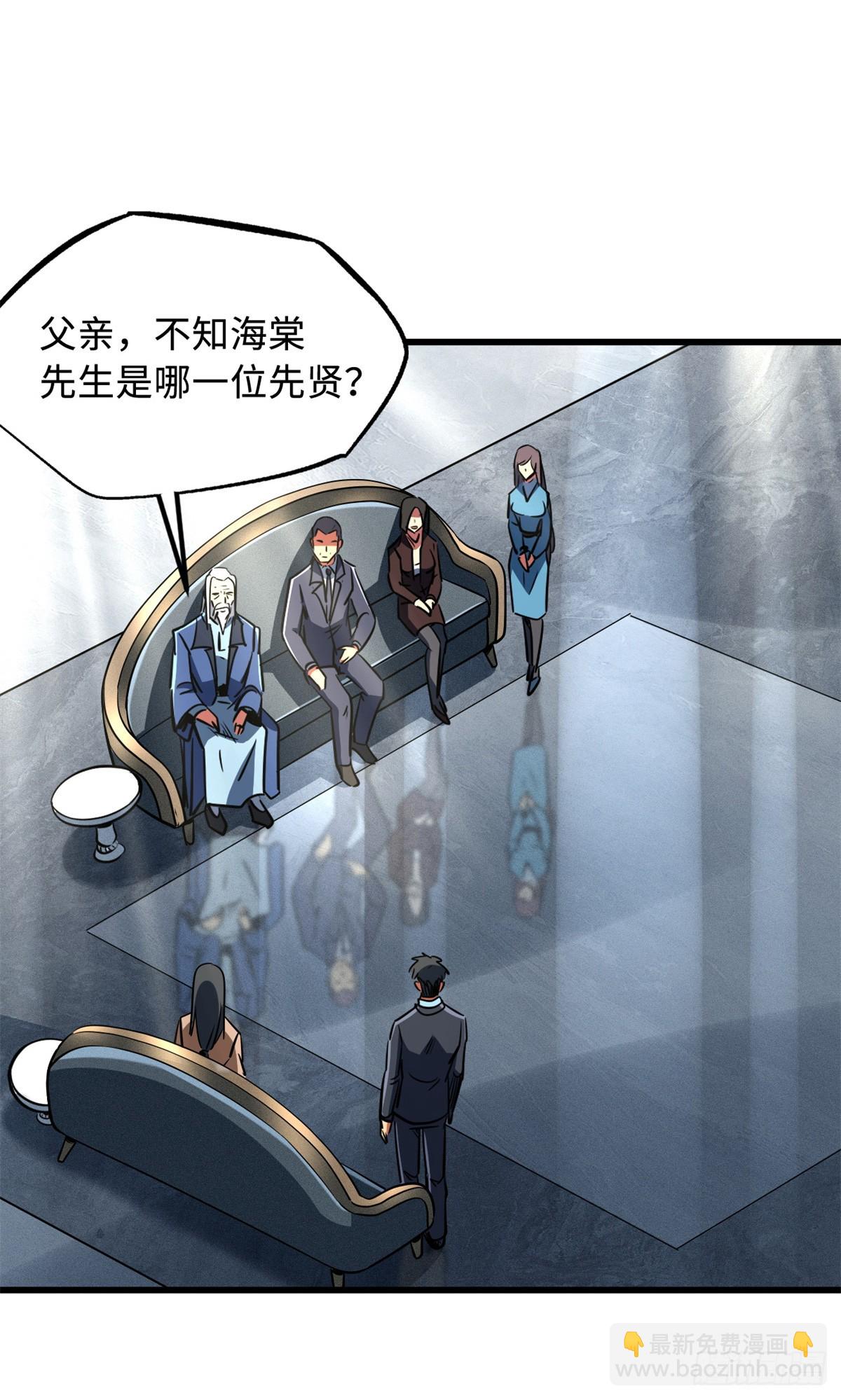 282 隐藏的身份-第283话