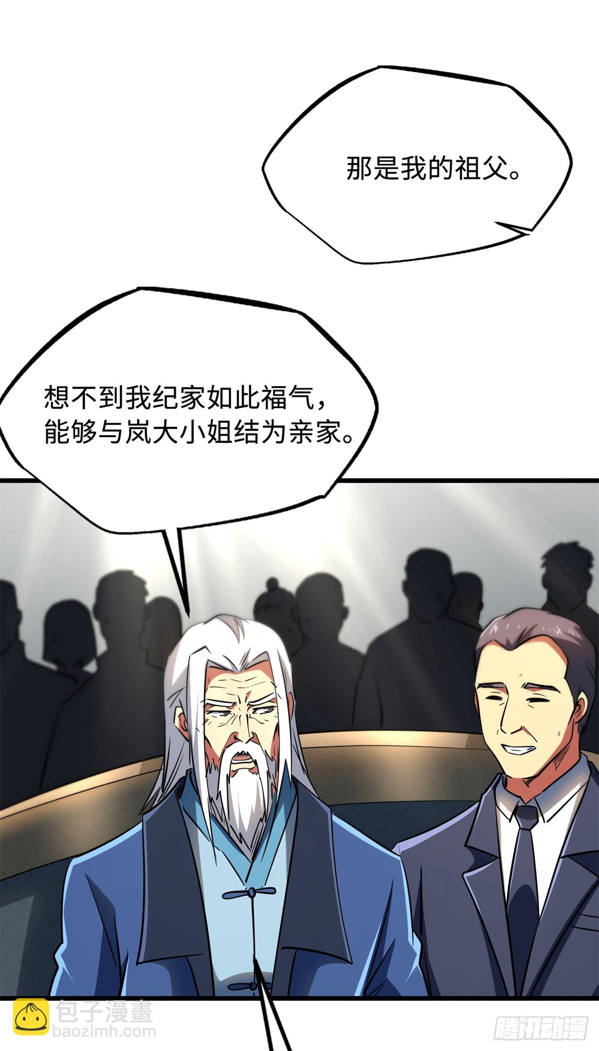 282 隐藏的身份-第283话