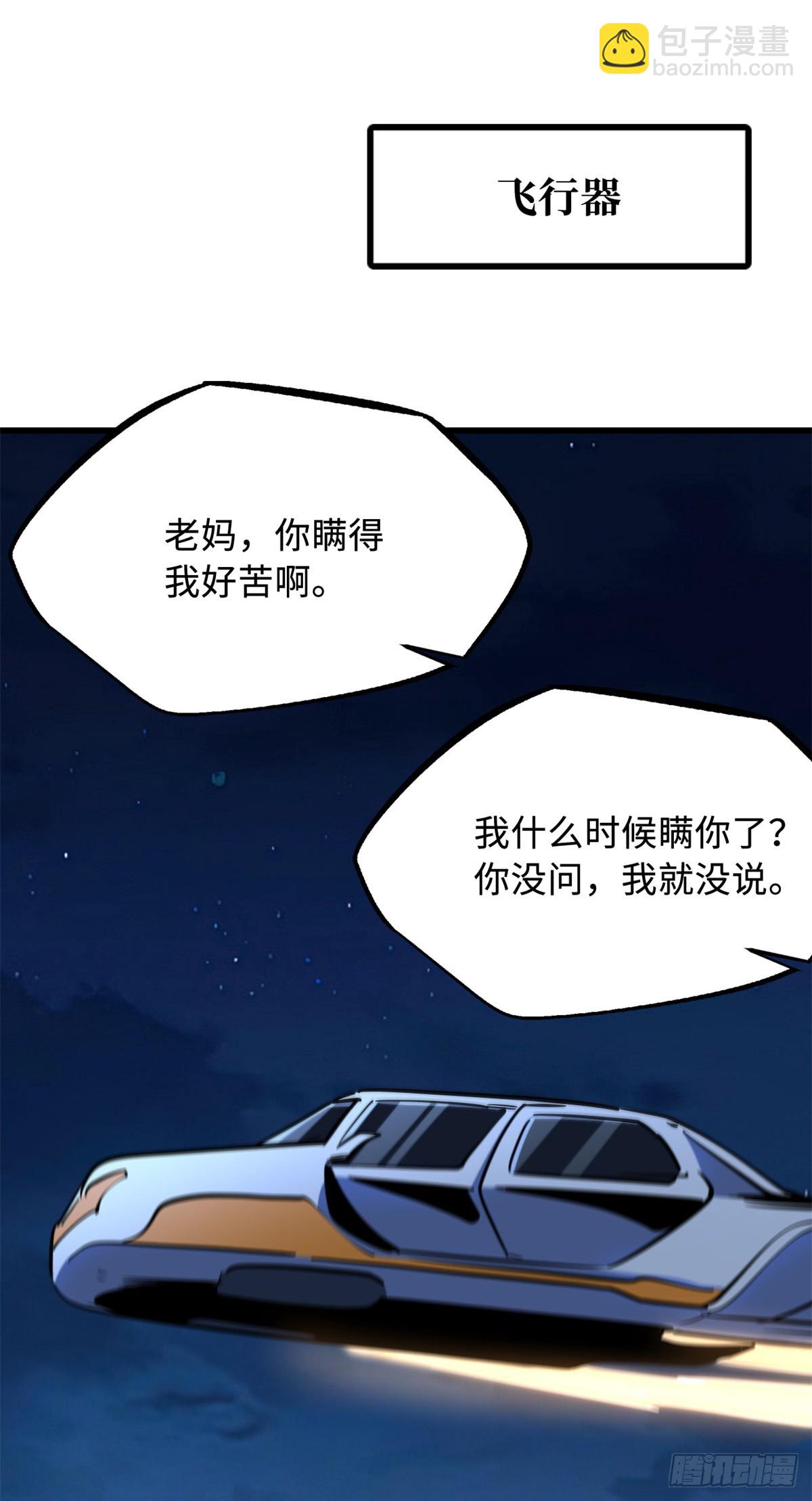 282 隐藏的身份-第283话