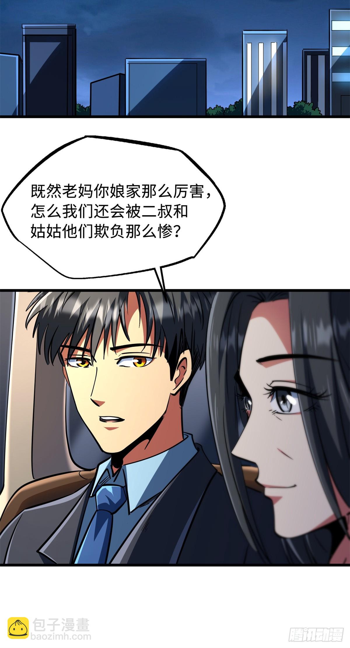 282 隐藏的身份-第283话