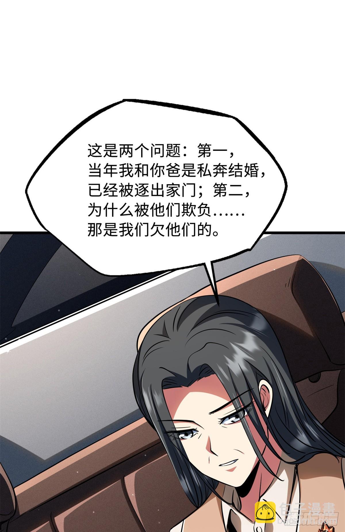 282 隐藏的身份-第283话