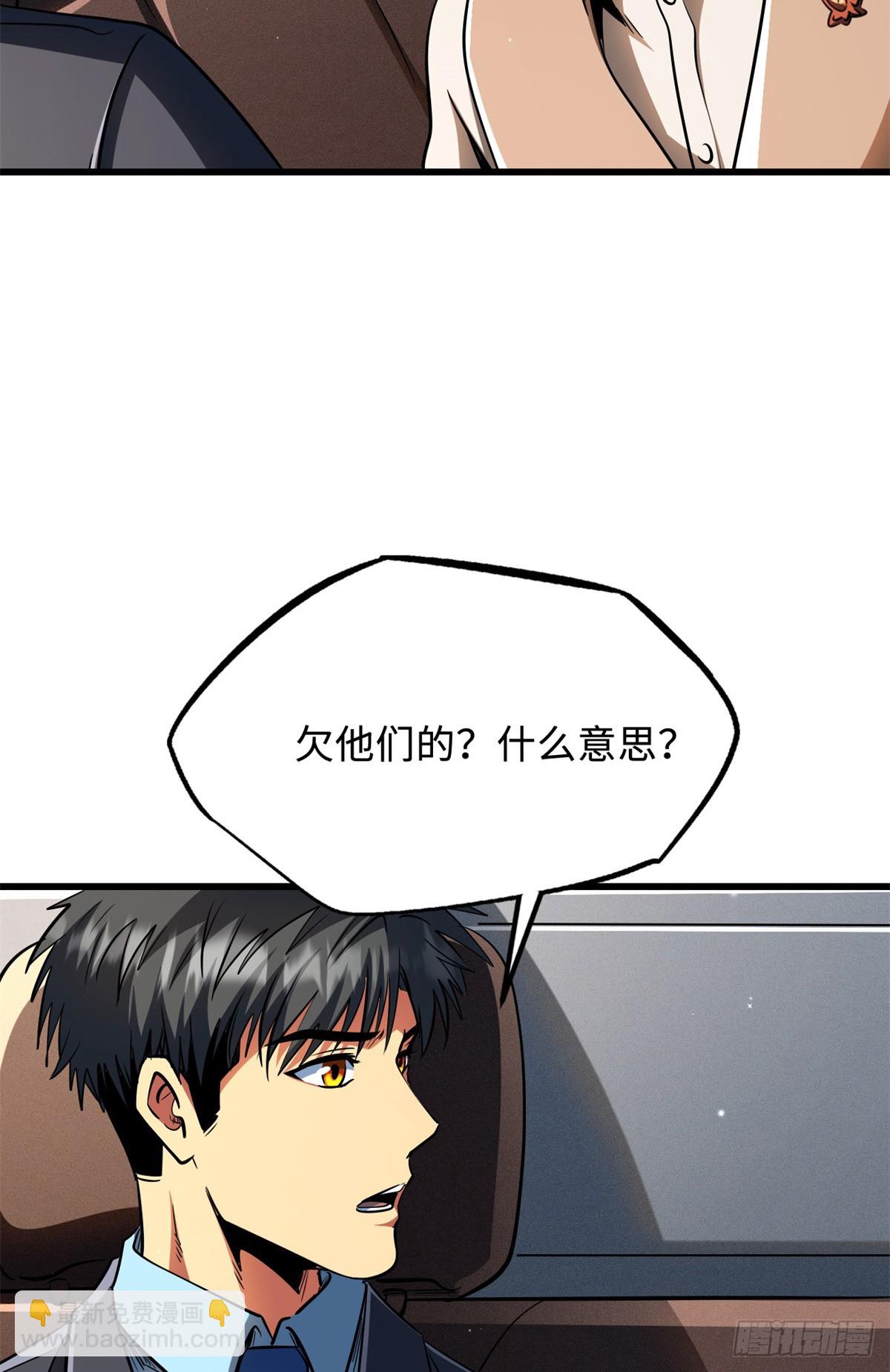 282 隐藏的身份-第283话