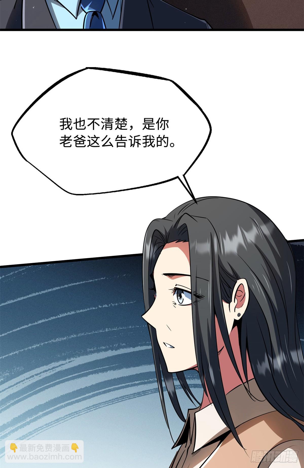 282 隐藏的身份-第283话