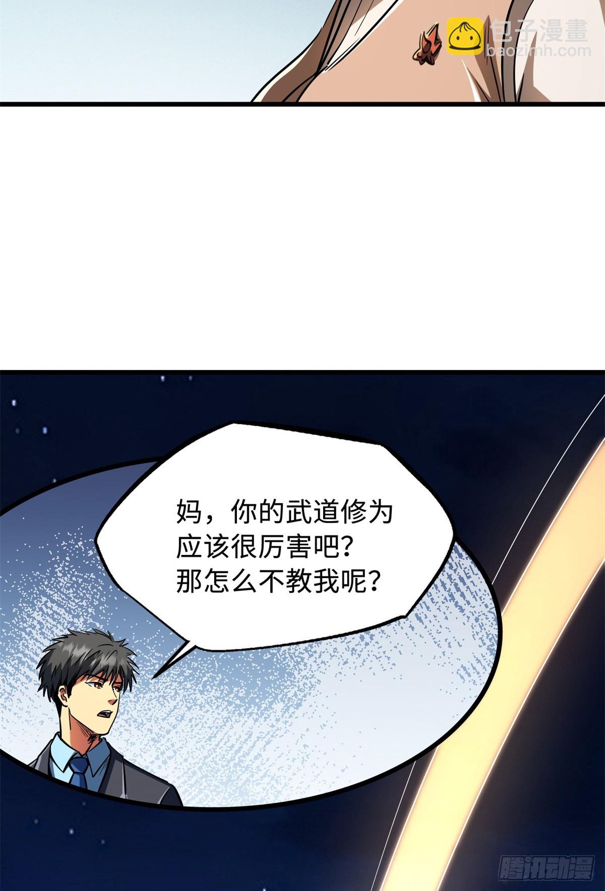 282 隐藏的身份-第283话