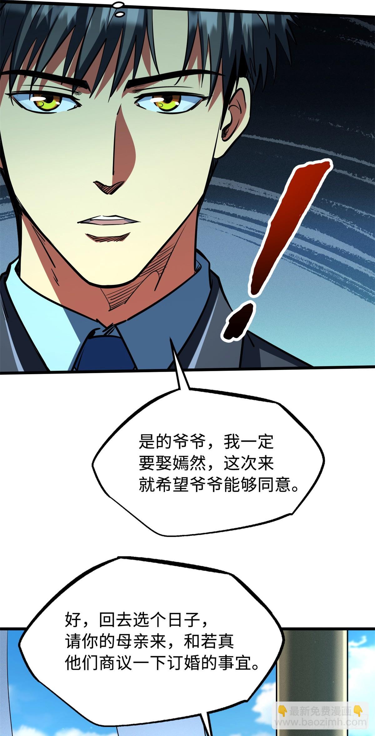 282 隐藏的身份-第283话