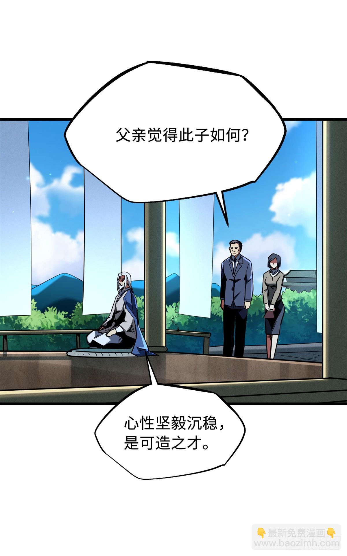 282 隐藏的身份-第283话