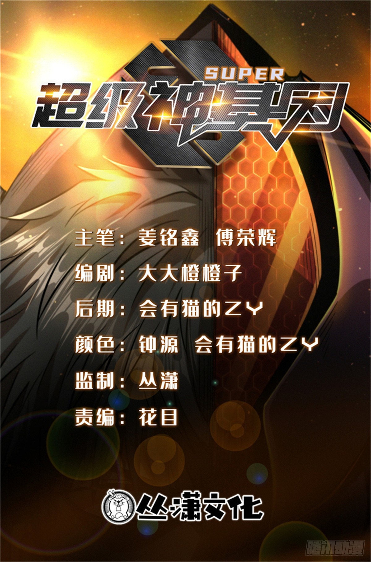 284 启程！(1/2)-第285话