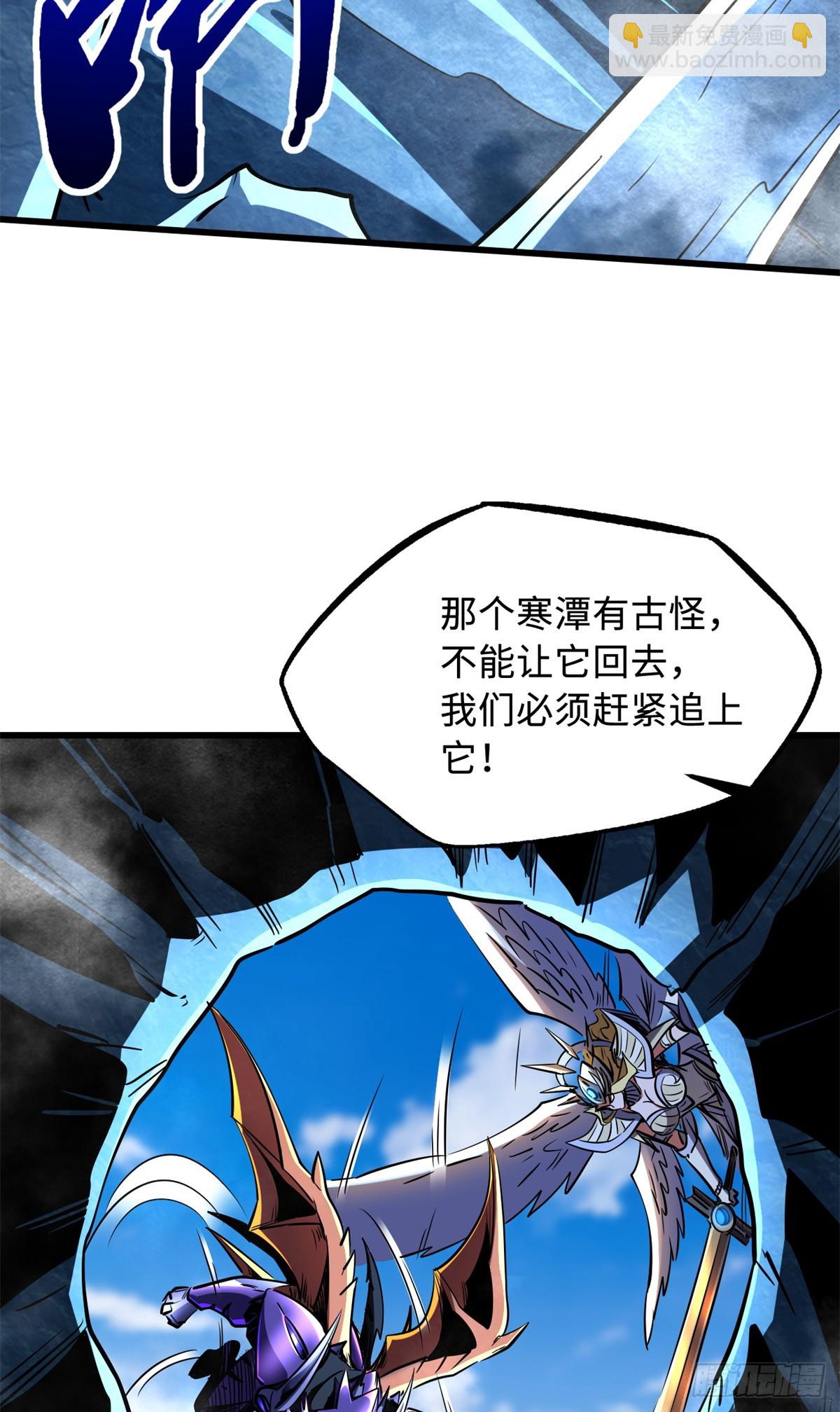 284 启程！(1/2)-第285话