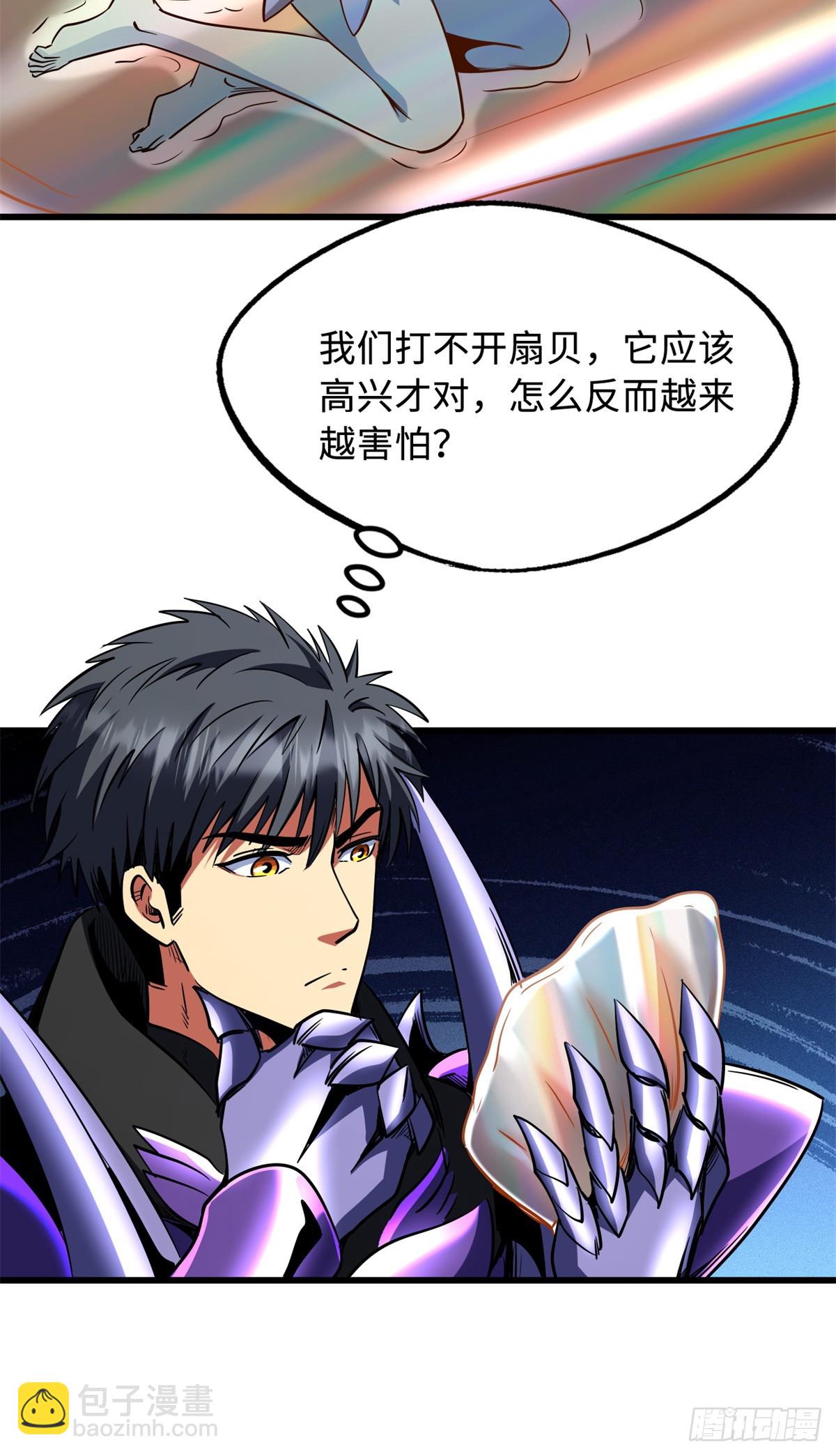284 启程！(1/2)-第285话