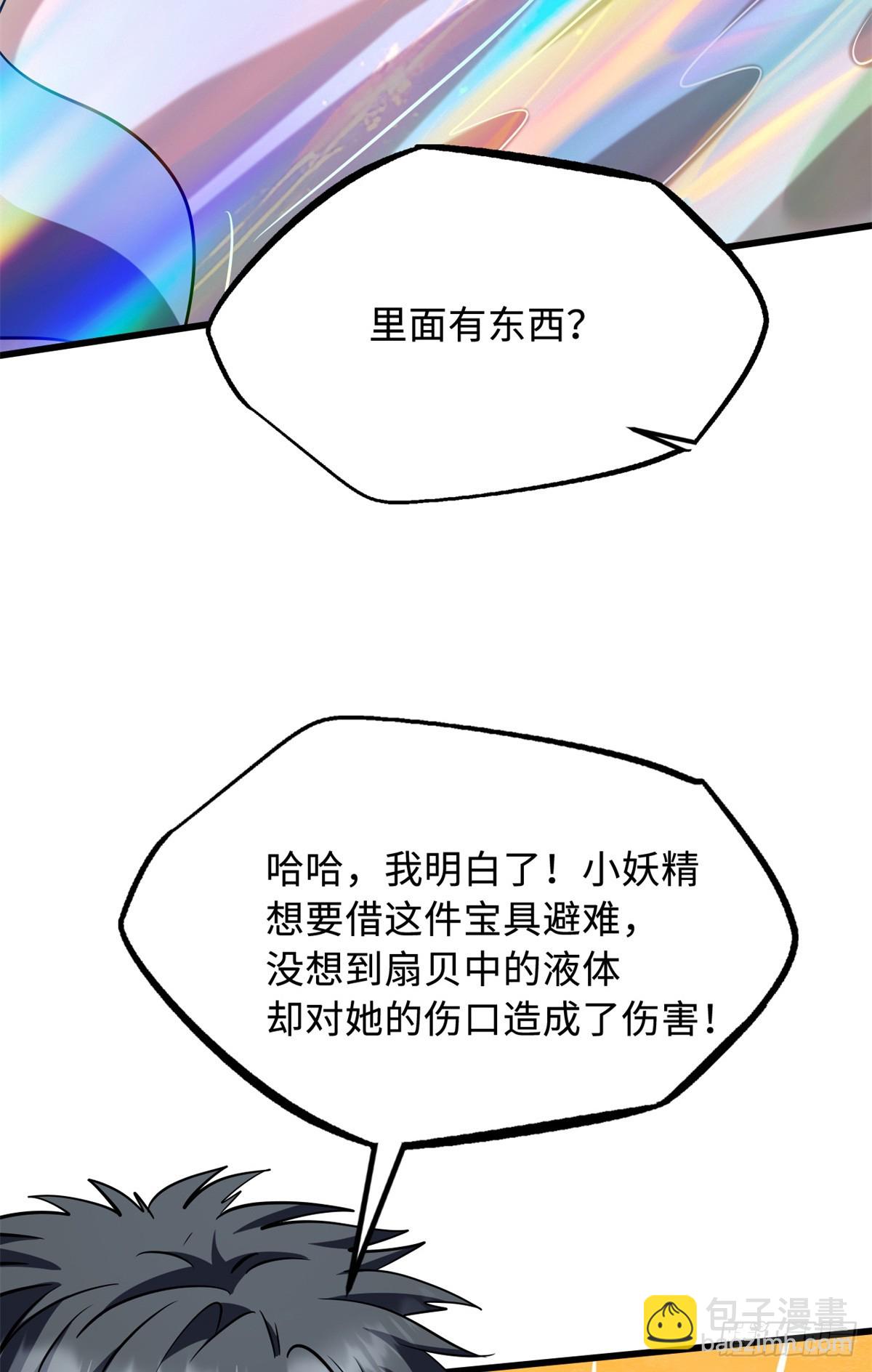 284 启程！(1/2)-第285话