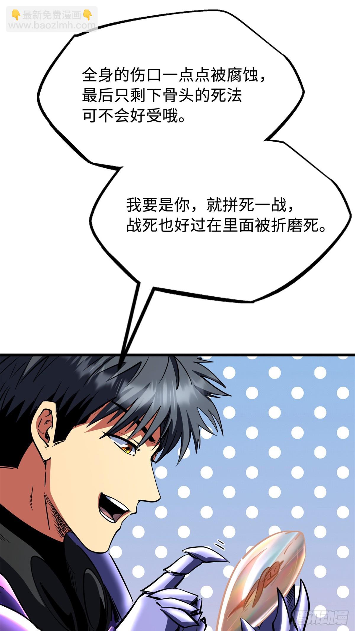 284 启程！(1/2)-第285话