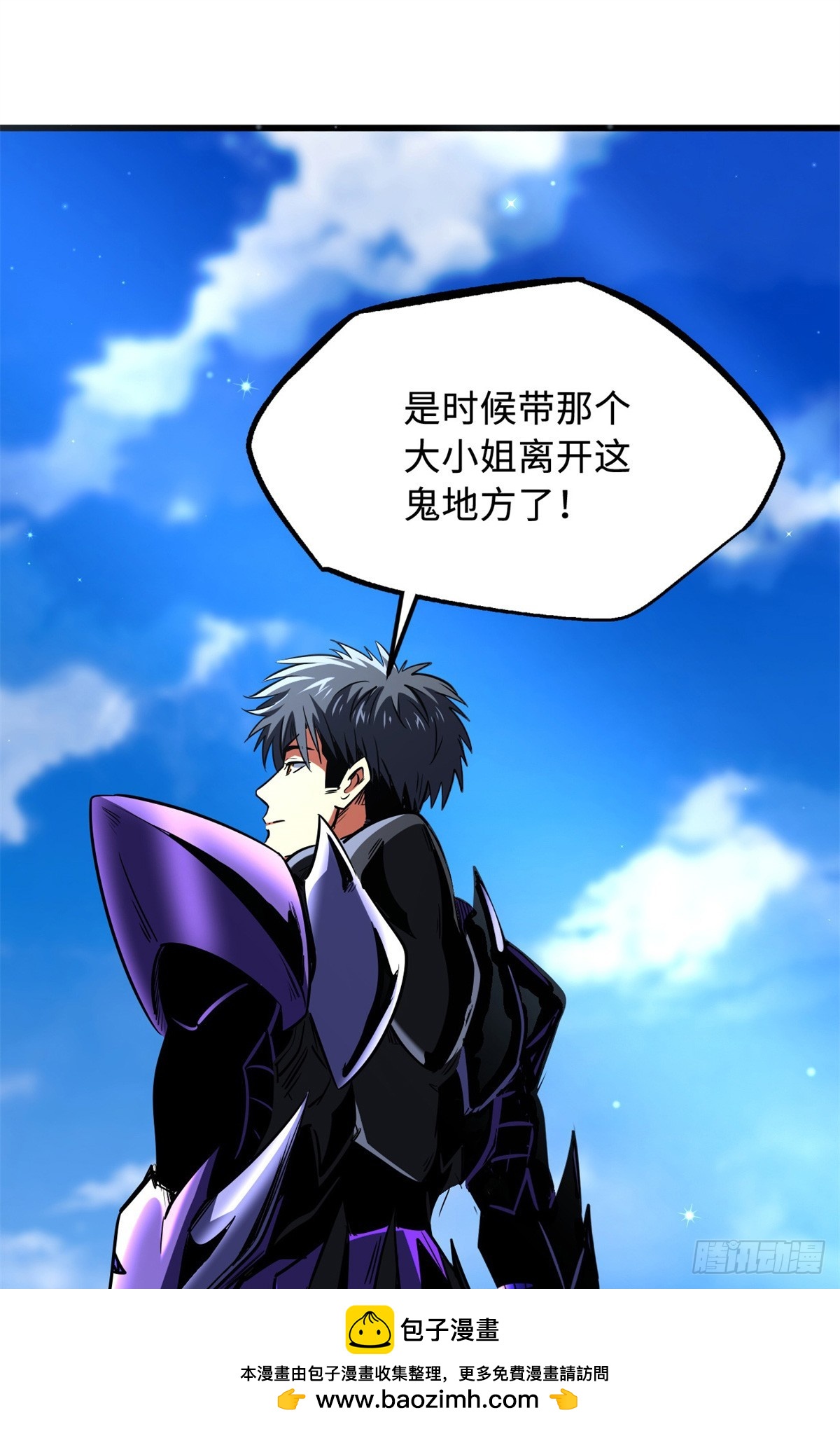 284 启程！(1/2)-第285话