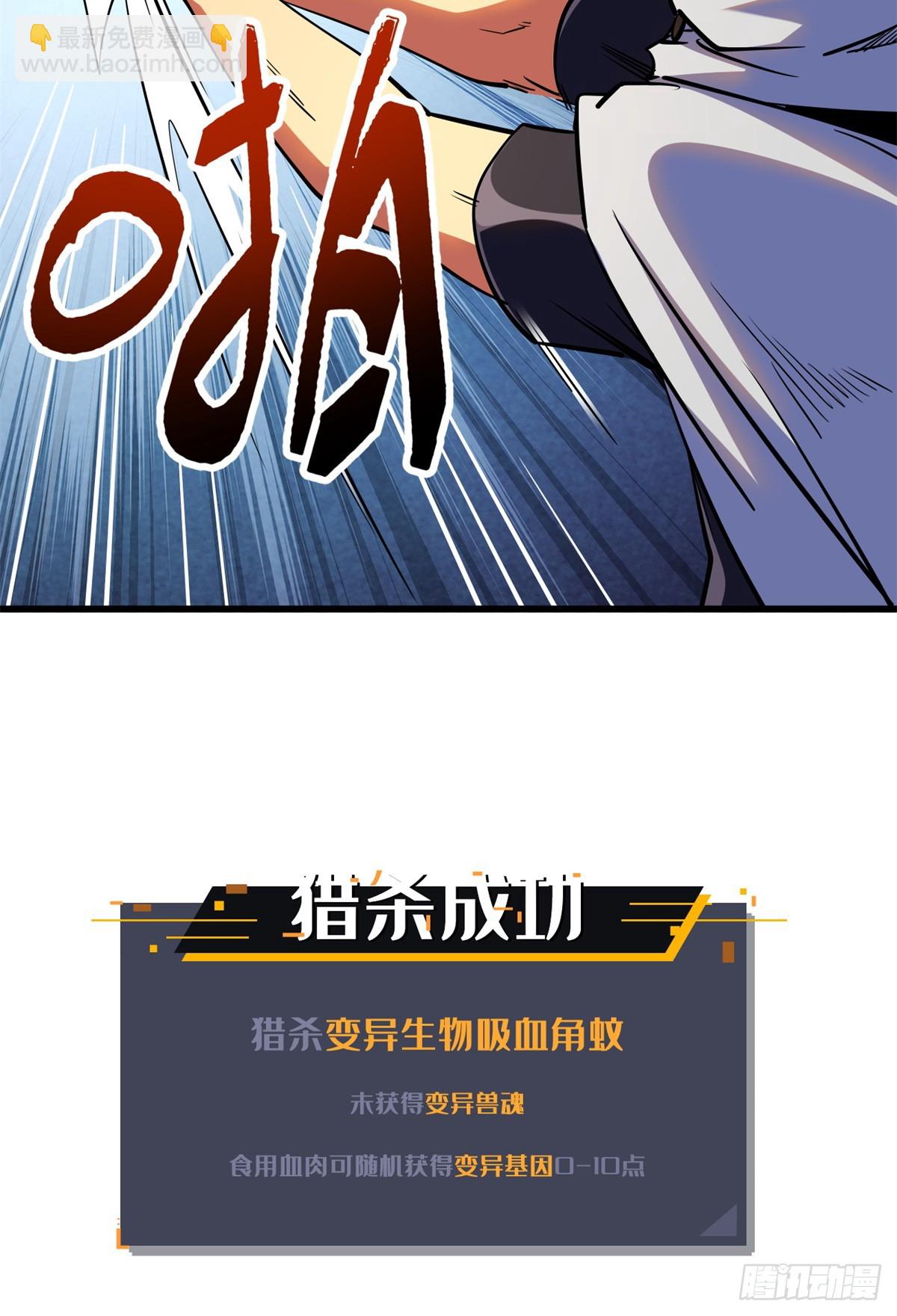 286 吸血角蚊(1/2)-第287话