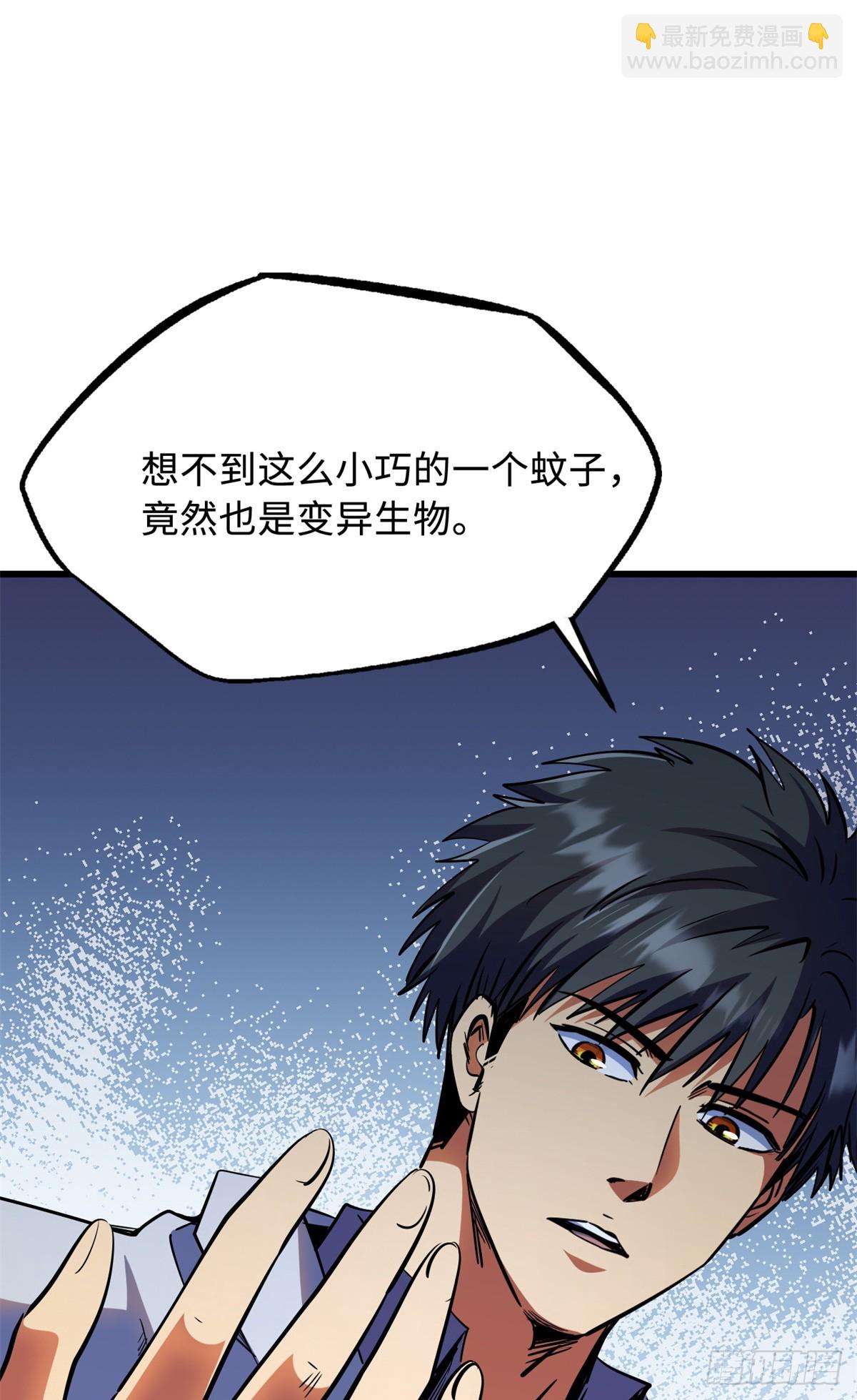 286 吸血角蚊(1/2)-第287话