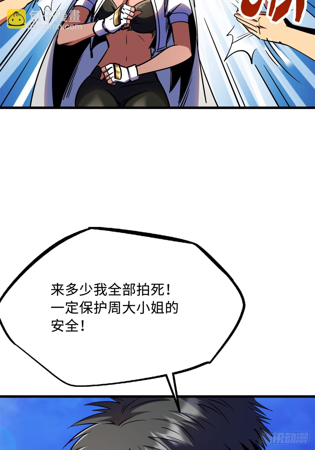 286 吸血角蚊(1/2)-第287话