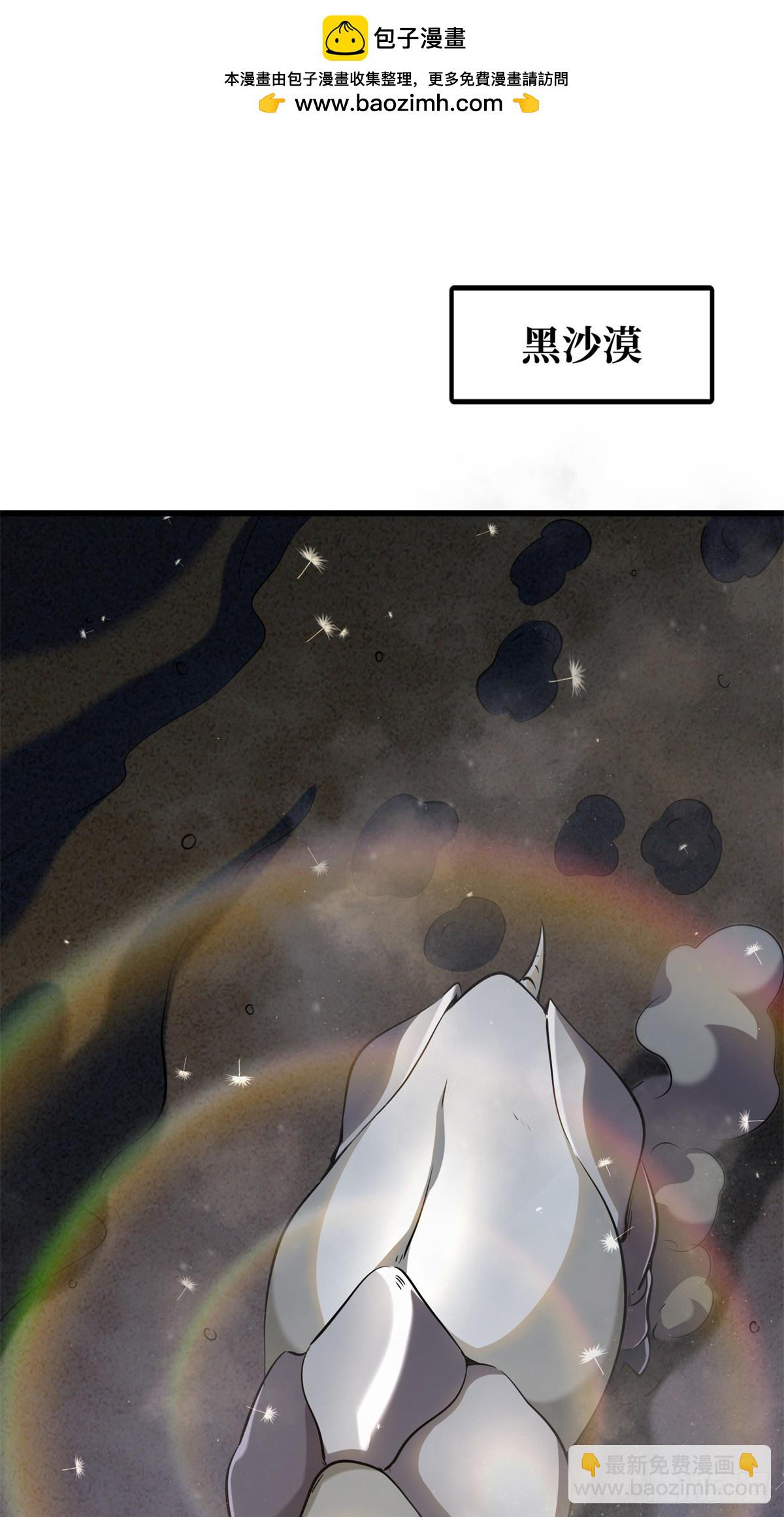286 吸血角蚊(1/2)-第287话