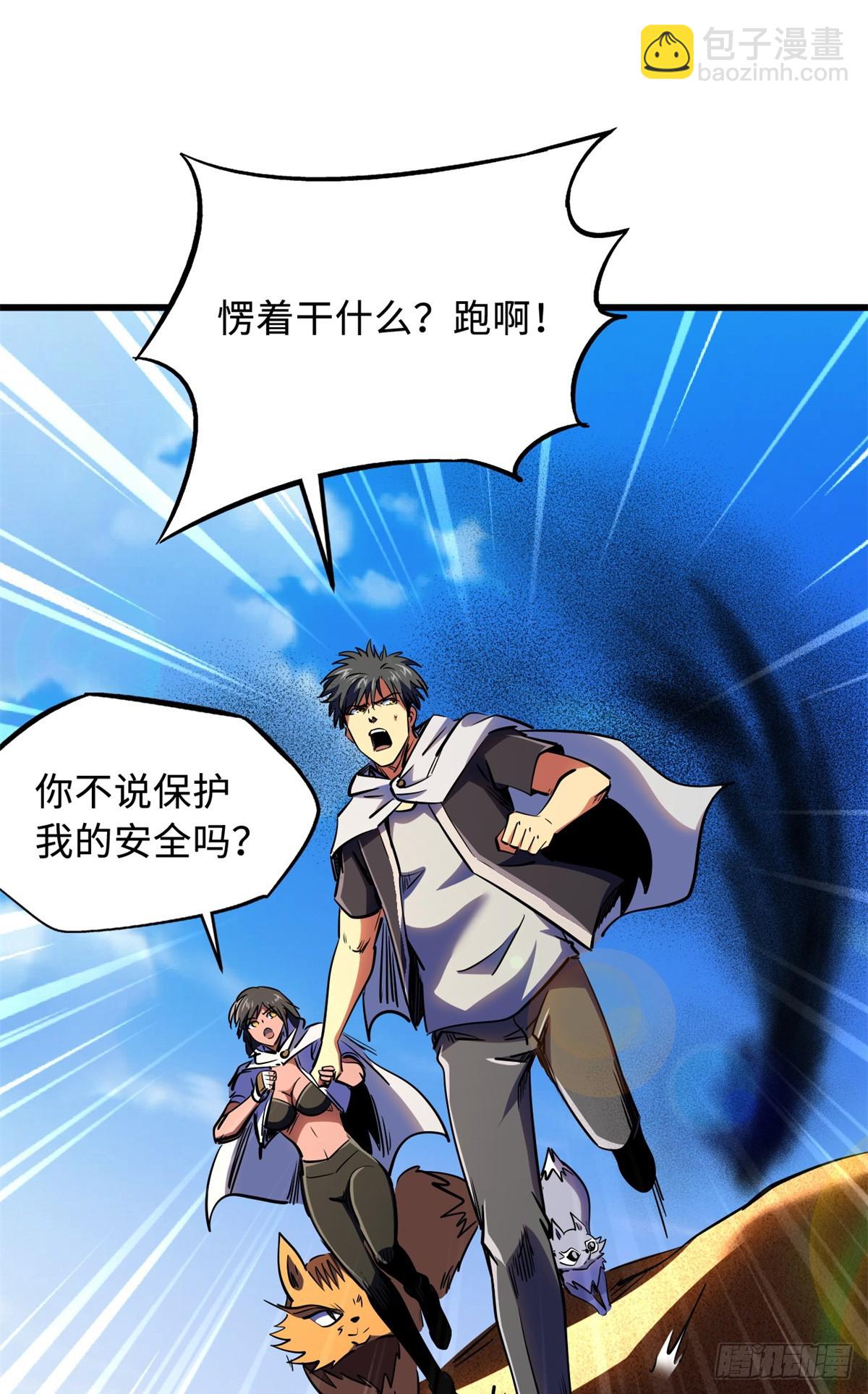286 吸血角蚊(1/2)-第287话