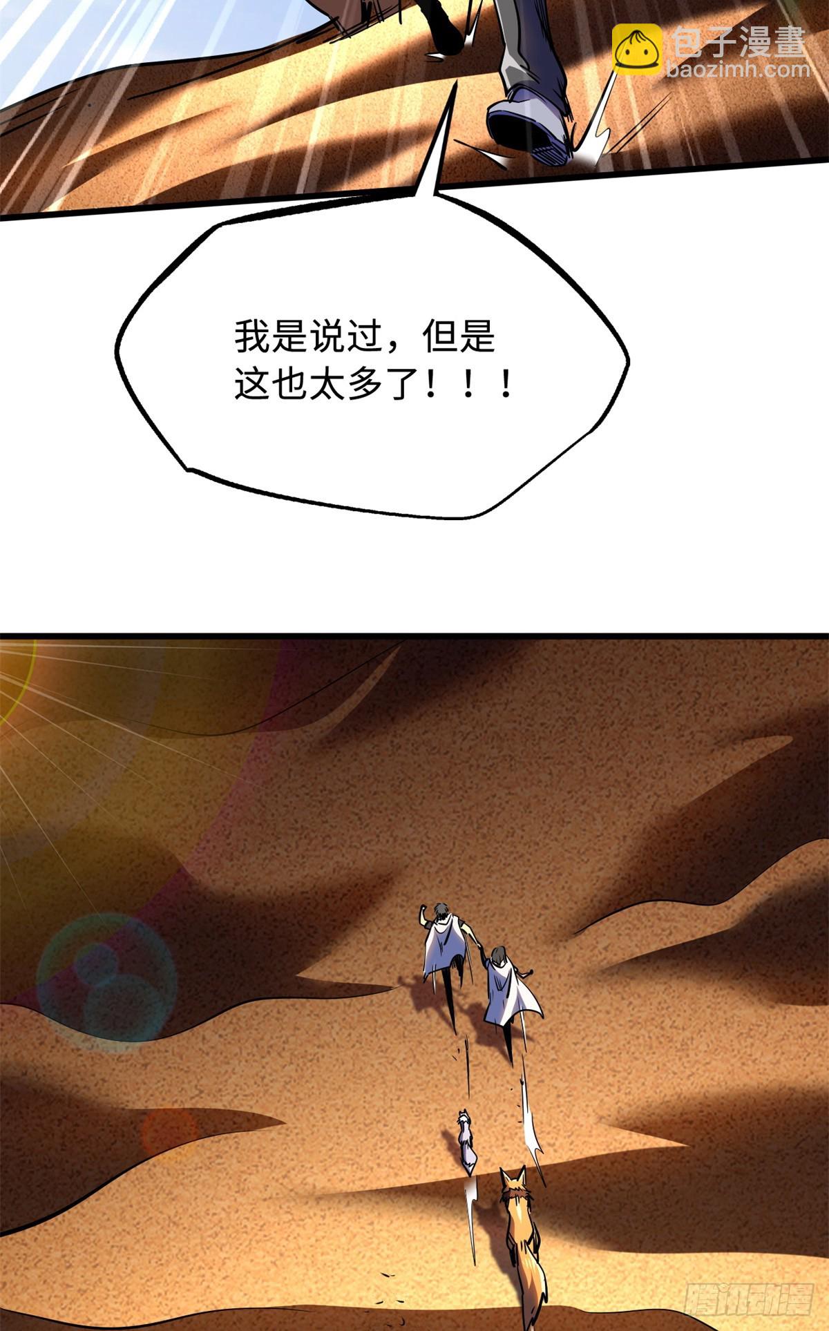 286 吸血角蚊(1/2)-第287话