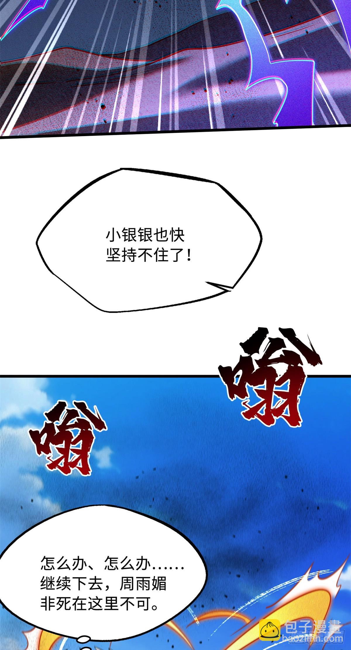 286 吸血角蚊(1/2)-第287话