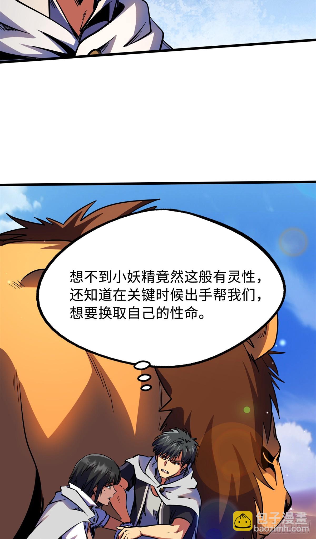 286 吸血角蚊(1/2)-第287话