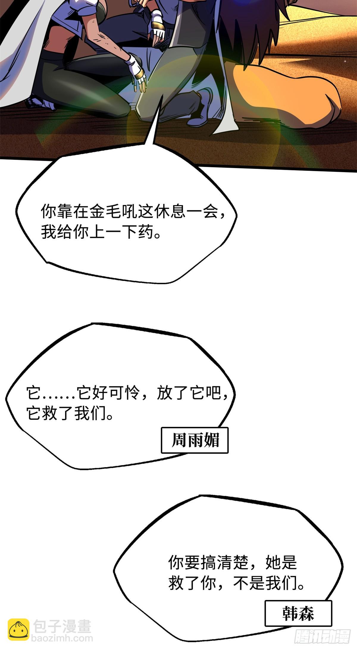 286 吸血角蚊(1/2)-第287话