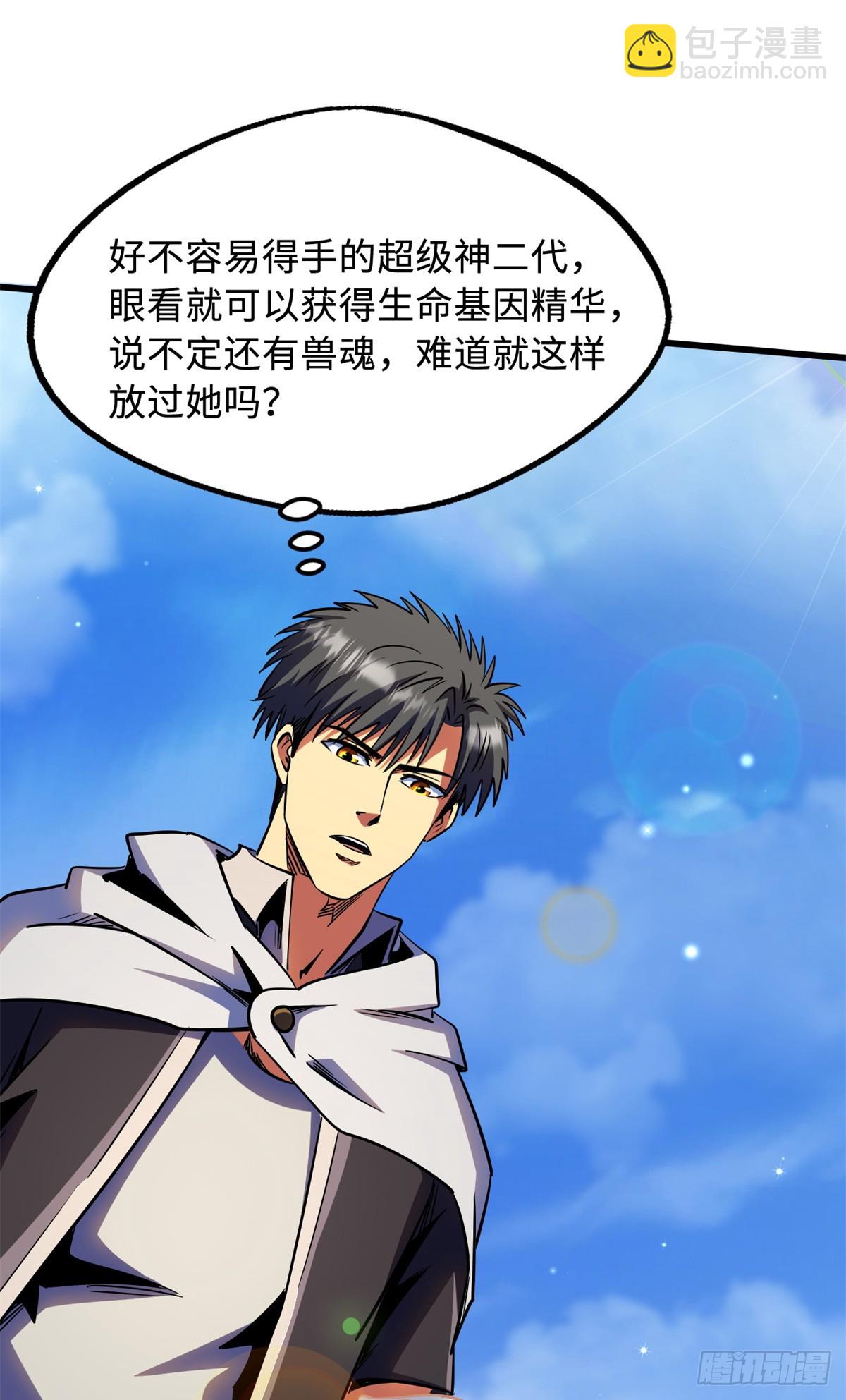 286 吸血角蚊(1/2)-第287话