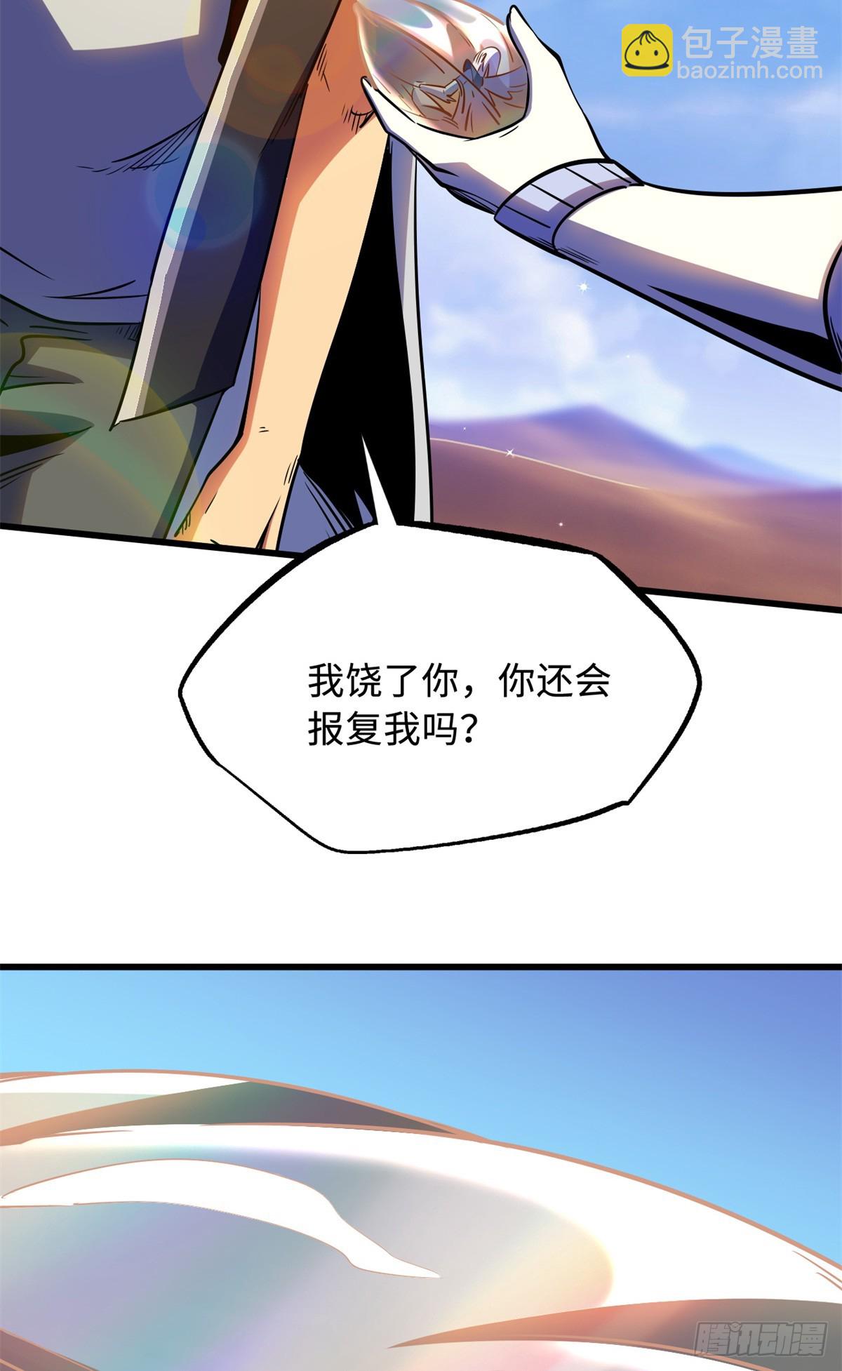 286 吸血角蚊(1/2)-第287话