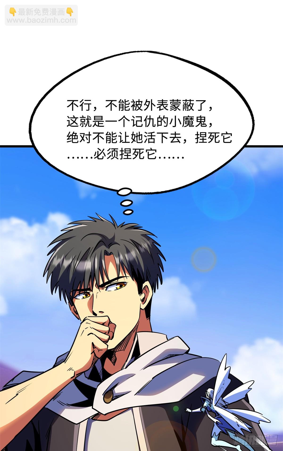 286 吸血角蚊(1/2)-第287话