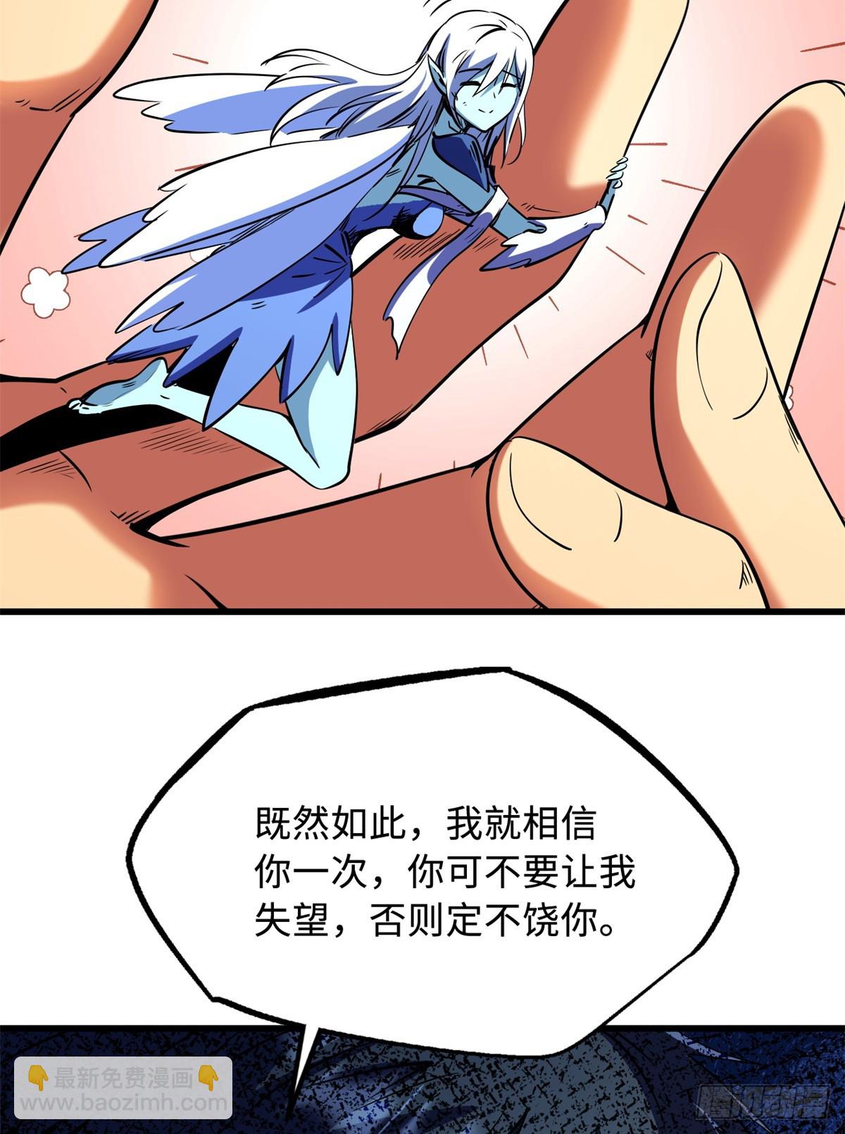 286 吸血角蚊(1/2)-第287话