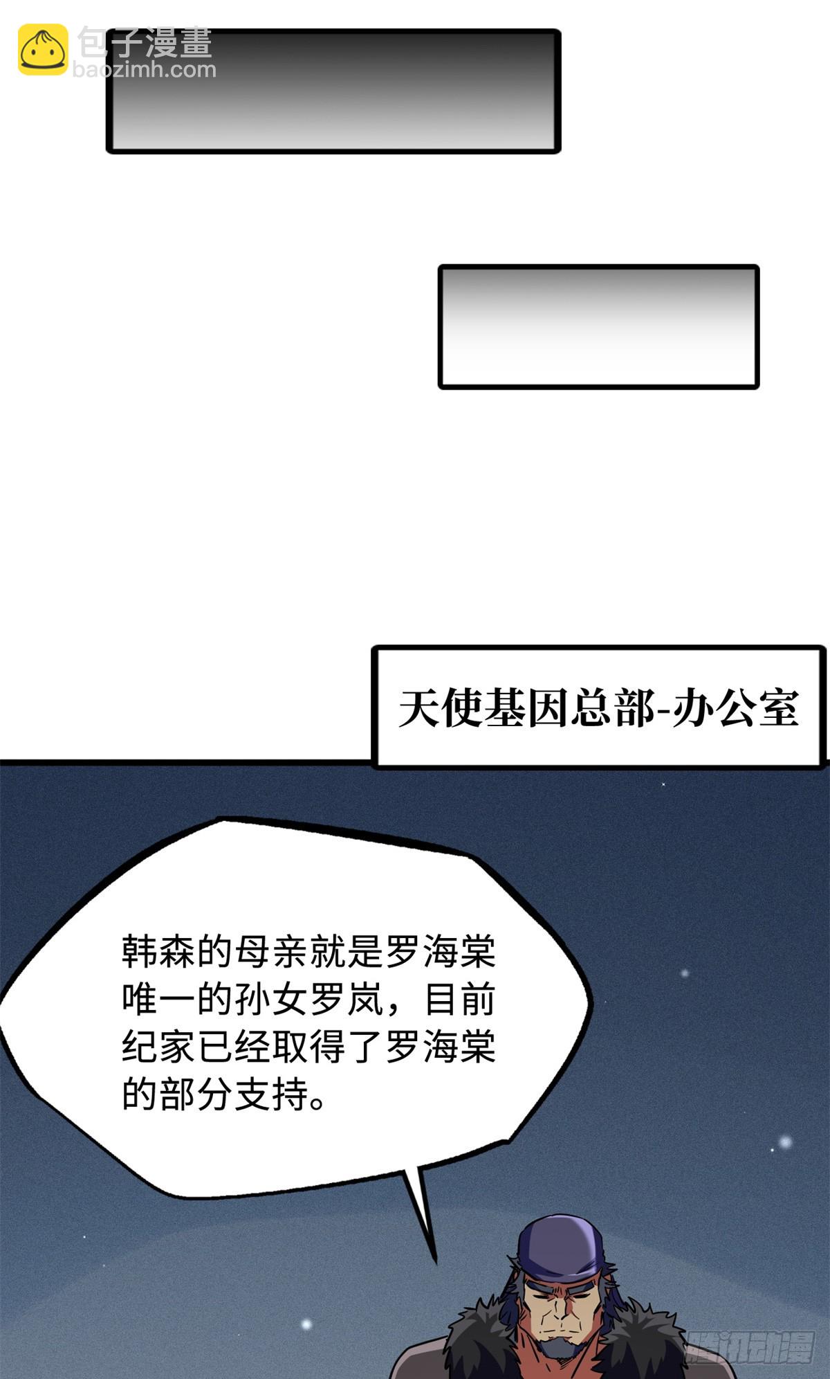 286 吸血角蚊(1/2)-第287话