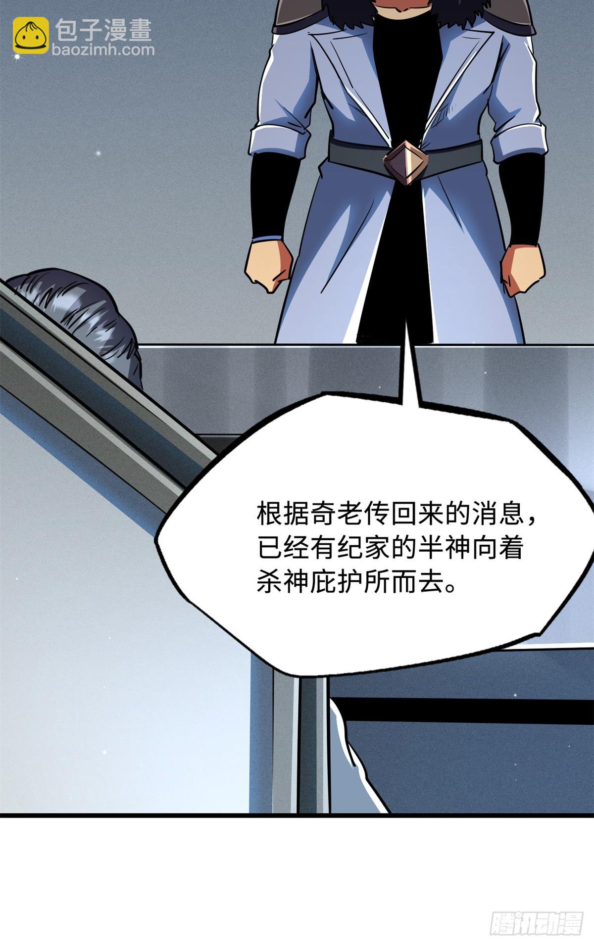 286 吸血角蚊(1/2)-第287话