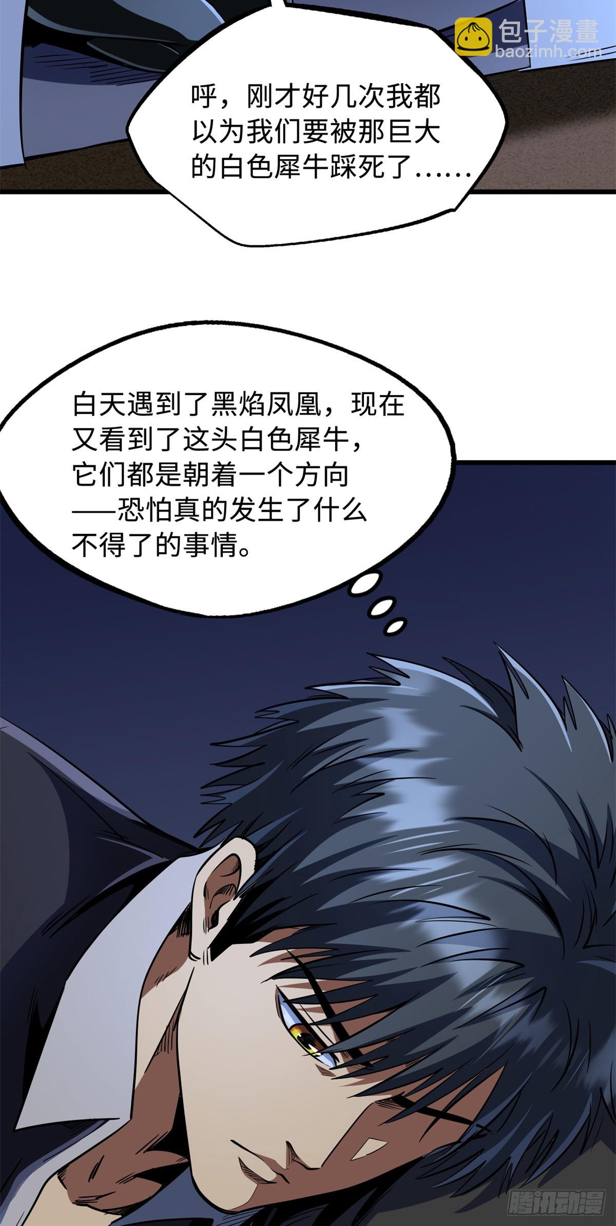286 吸血角蚊(1/2)-第287话