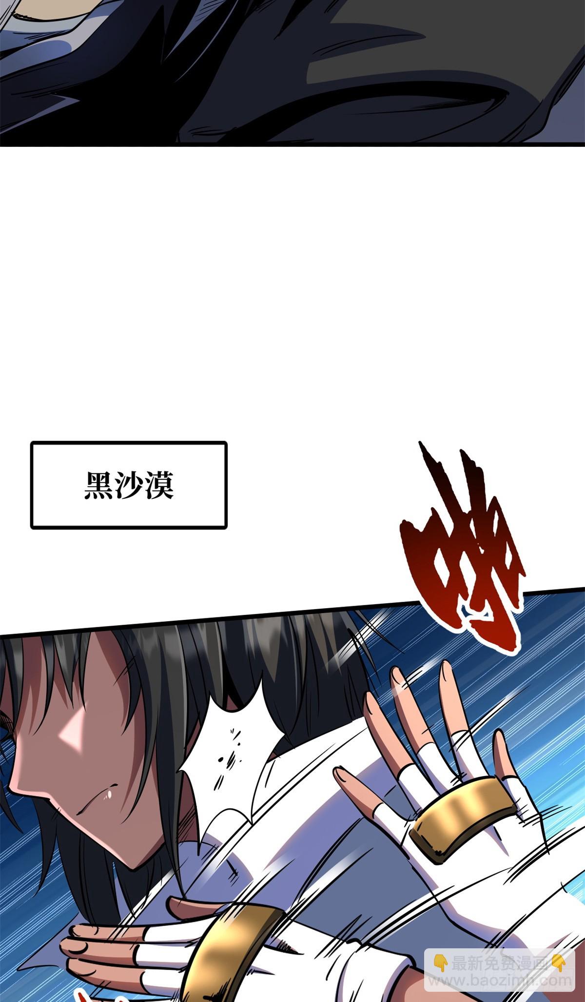 286 吸血角蚊(1/2)-第287话