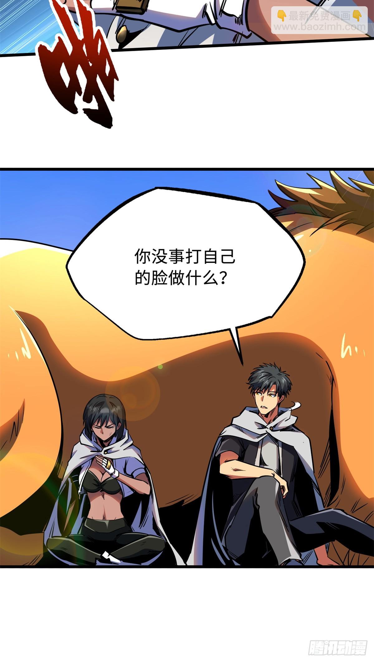 286 吸血角蚊(1/2)-第287话