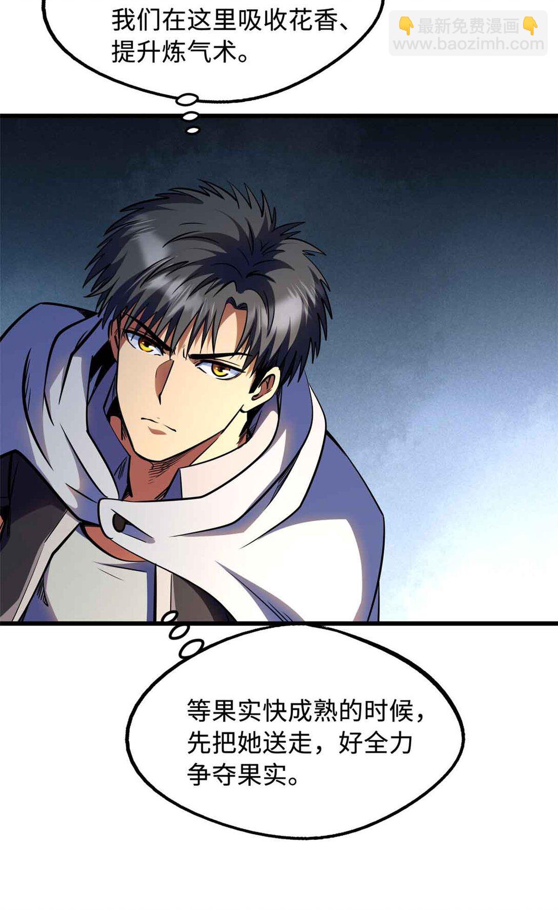288 重生的白犀牛(1/2)-第289话