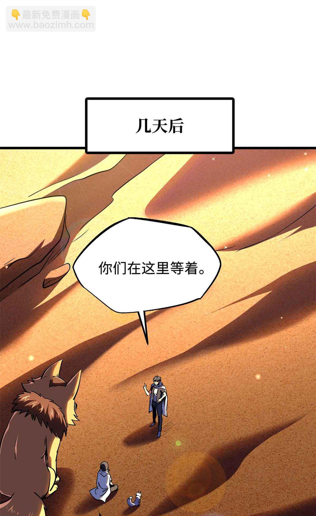 288 重生的白犀牛(1/2)-第289话
