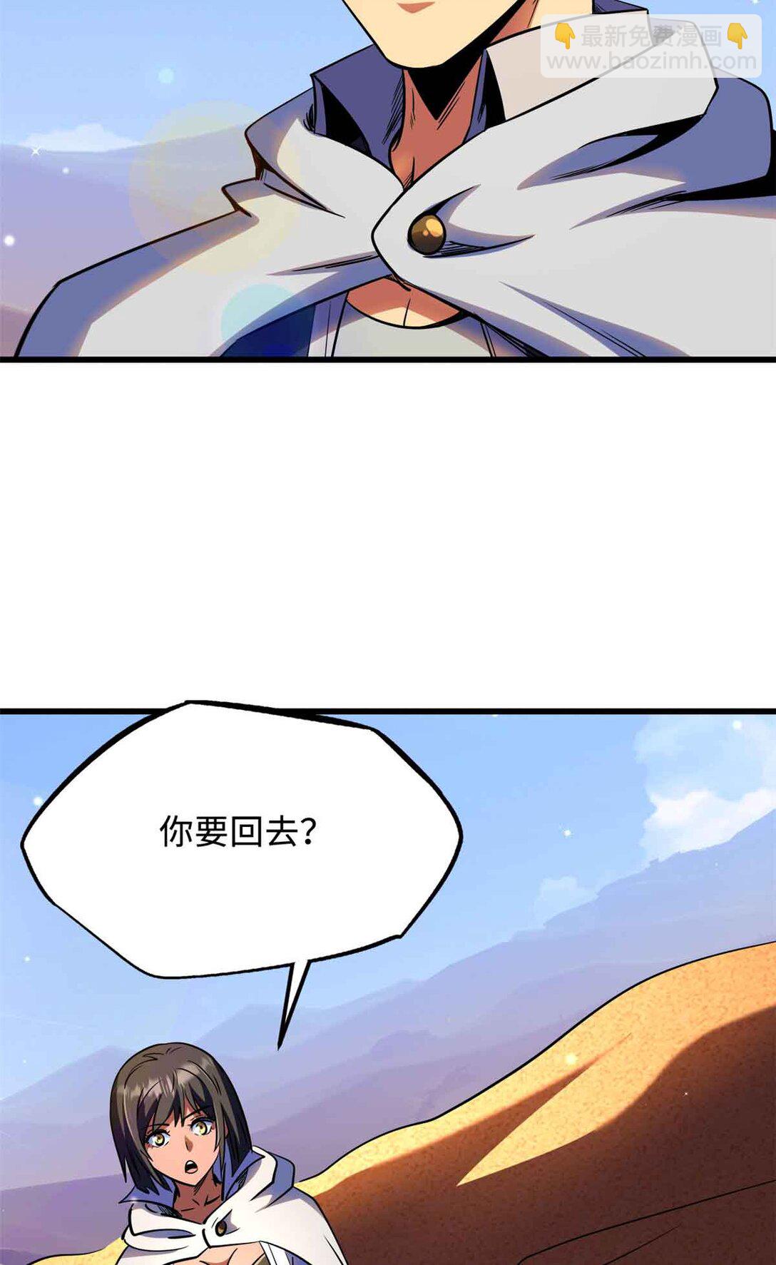 288 重生的白犀牛(1/2)-第289话