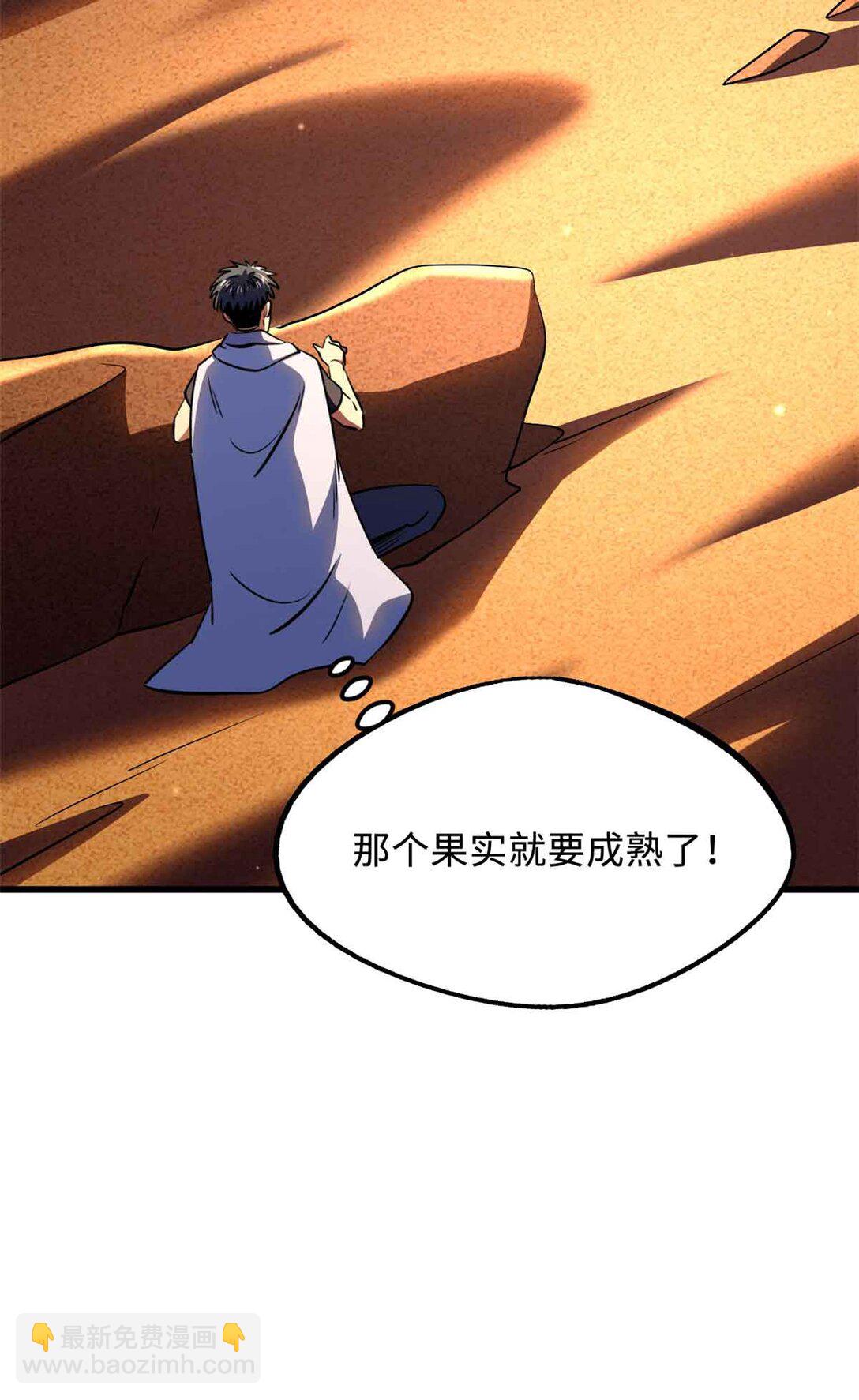 288 重生的白犀牛(1/2)-第289话