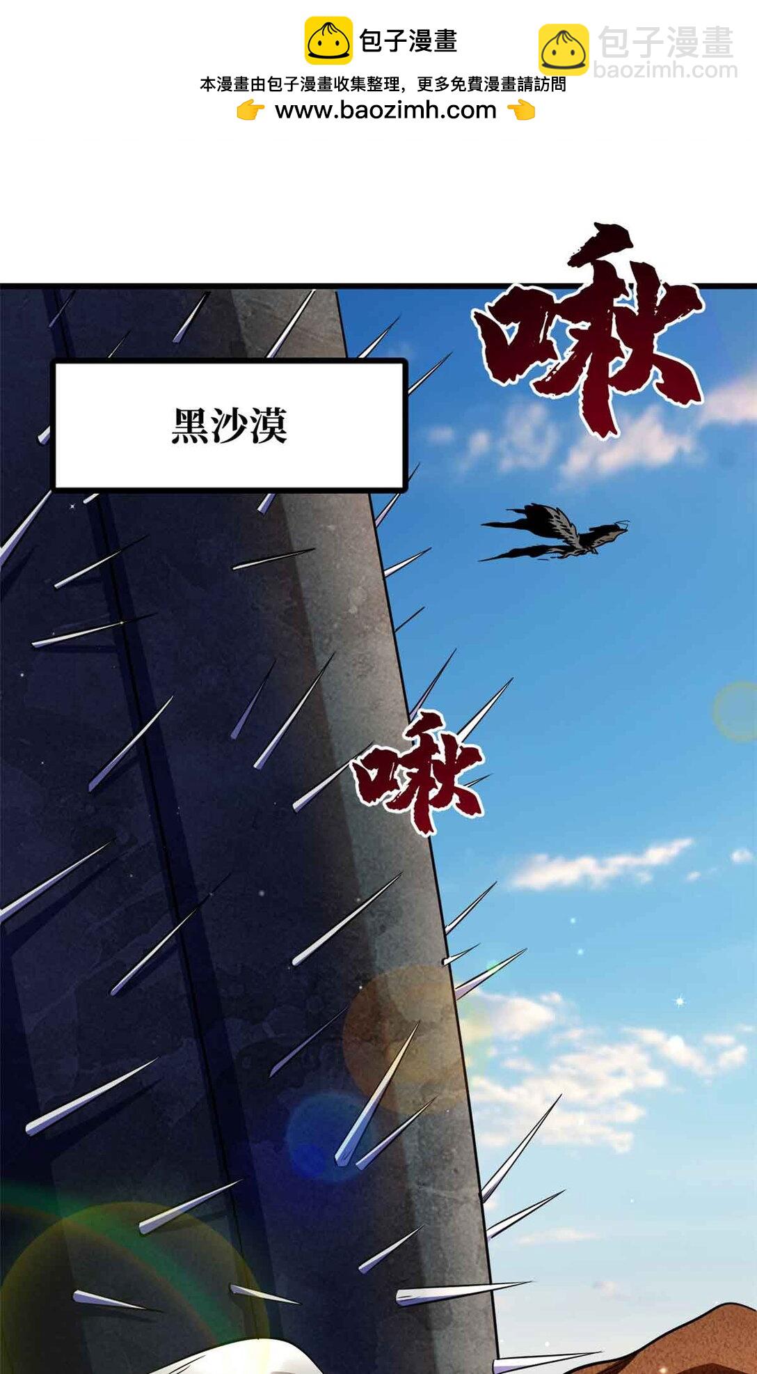 288 重生的白犀牛(1/2)-第289话