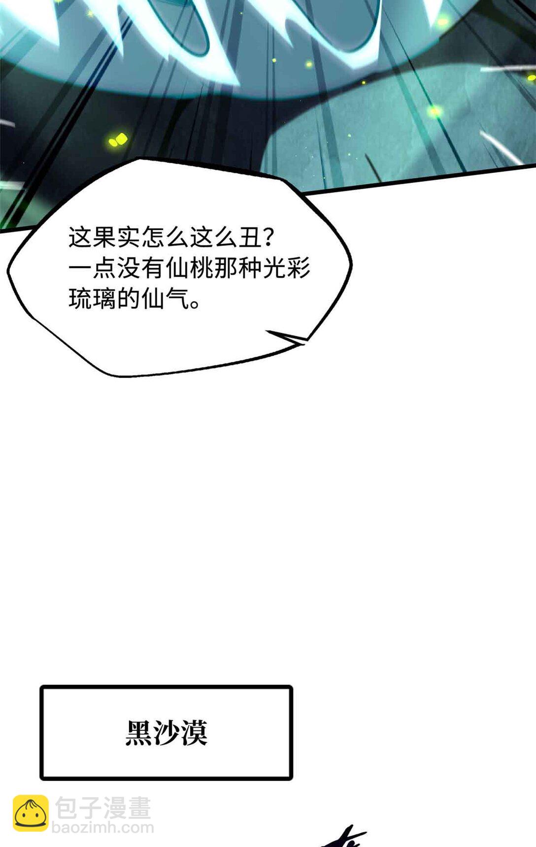 288 重生的白犀牛(1/2)-第289话